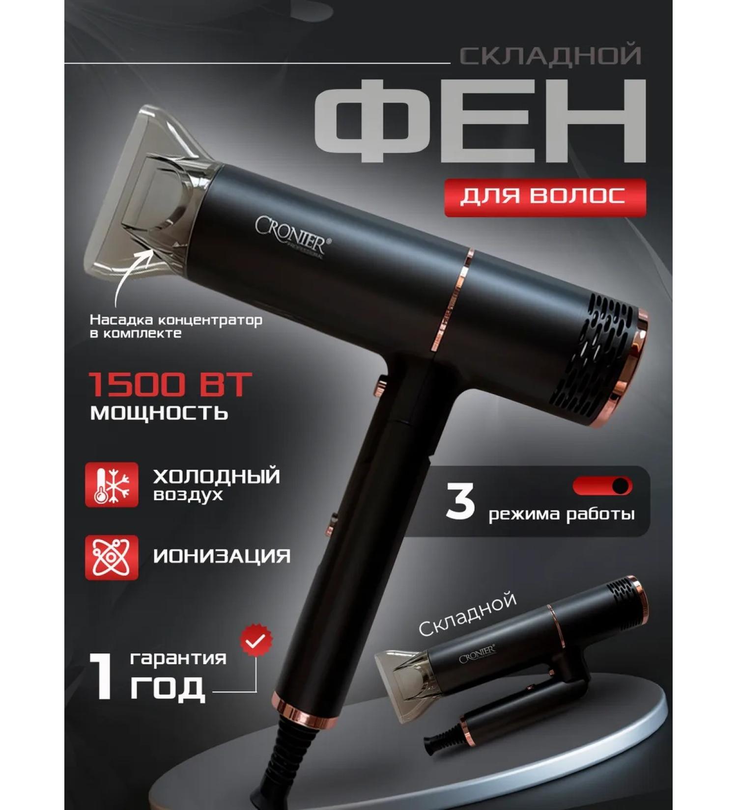 Fable Powerful folding hair hair dryer - Buy Online on GoSupps.com