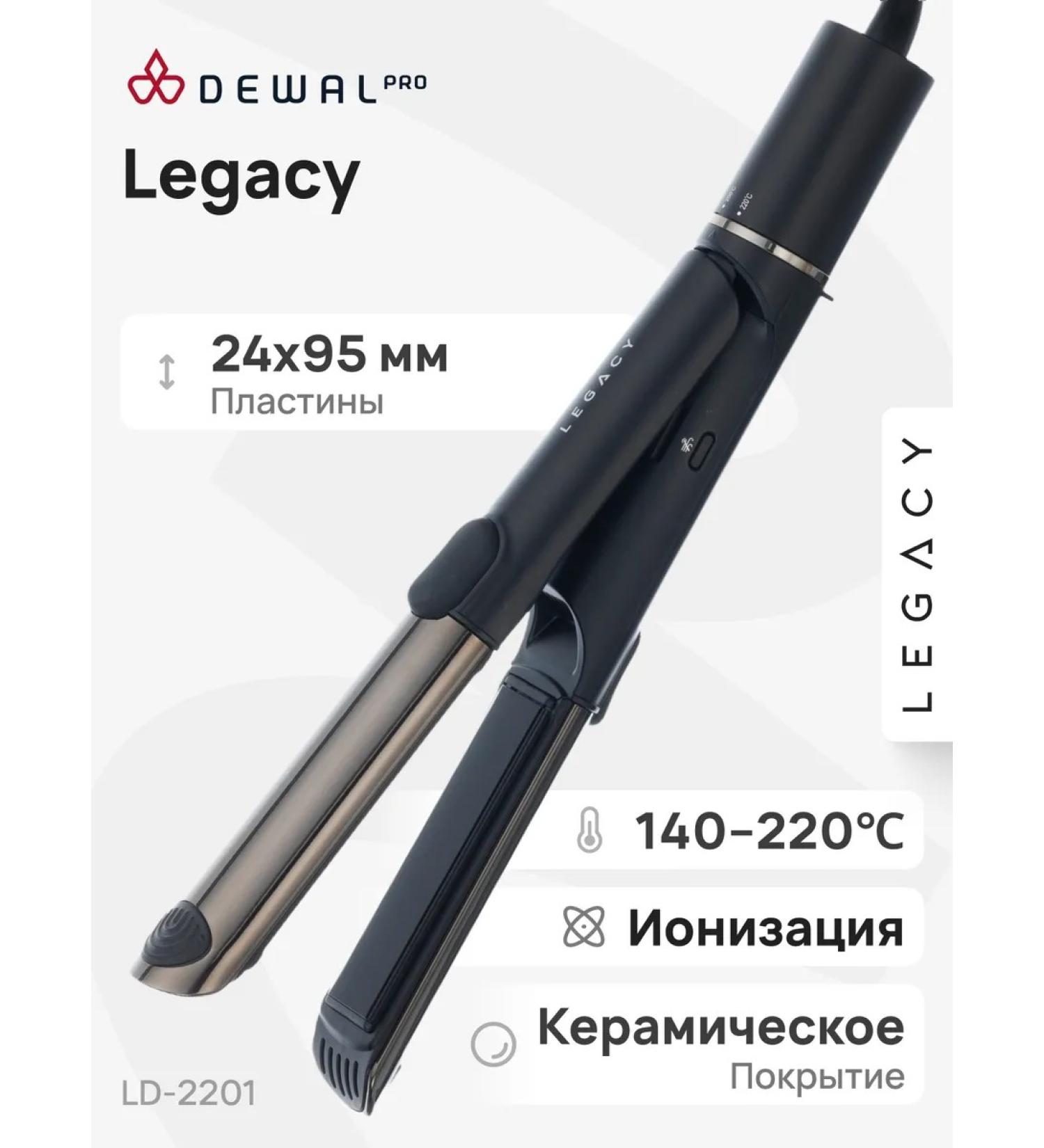 Dewal Hair rectifier Legacy LD-2201 - Buy Online on GoSupps.com