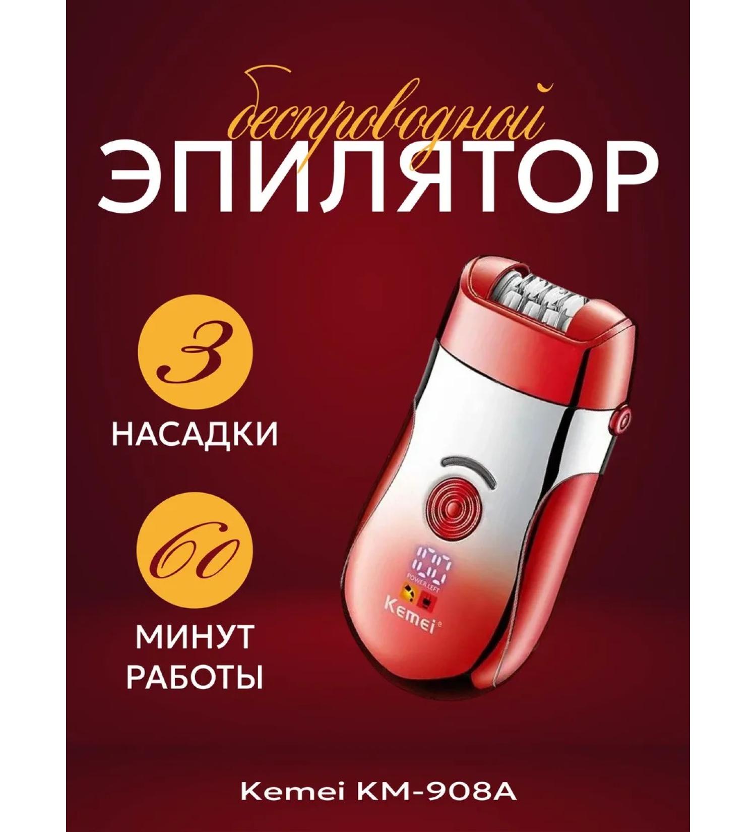 Oppo Kemei KM-908A epalator - Buy Online on GoSupps.com