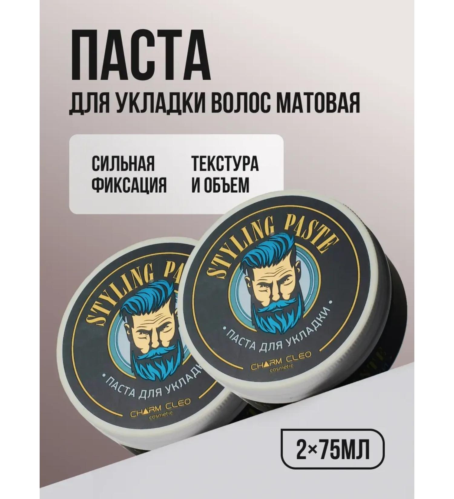 CharmCleoCosmetics Paste for laying hair matte strong fixation - Buy Online on GoSupps.com