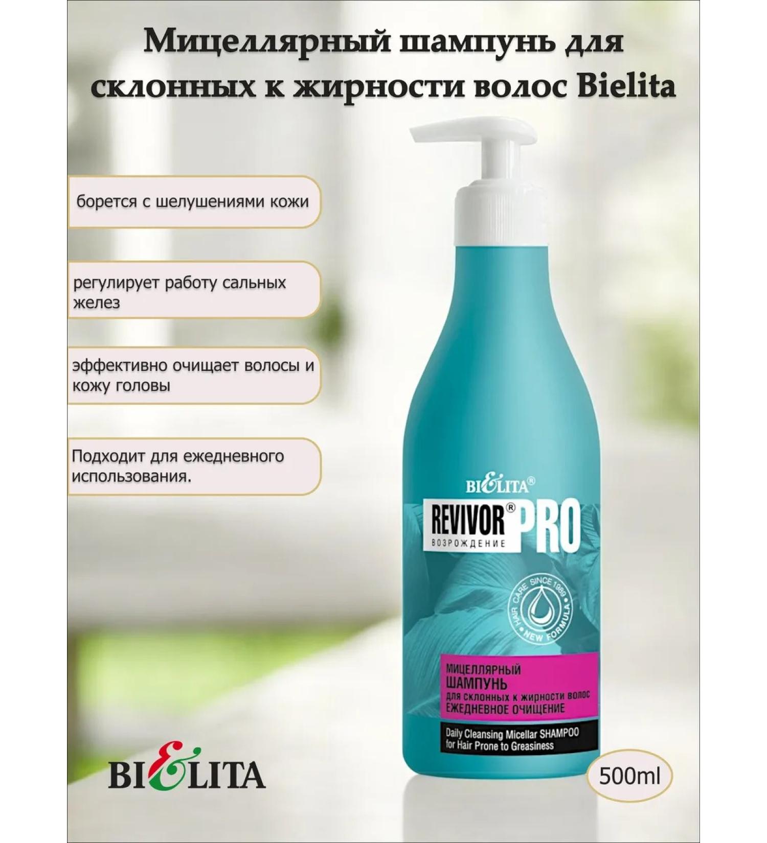 BELITA Micellar shampoo for Bielita's oily hair - Buy Online on GoSupps.com