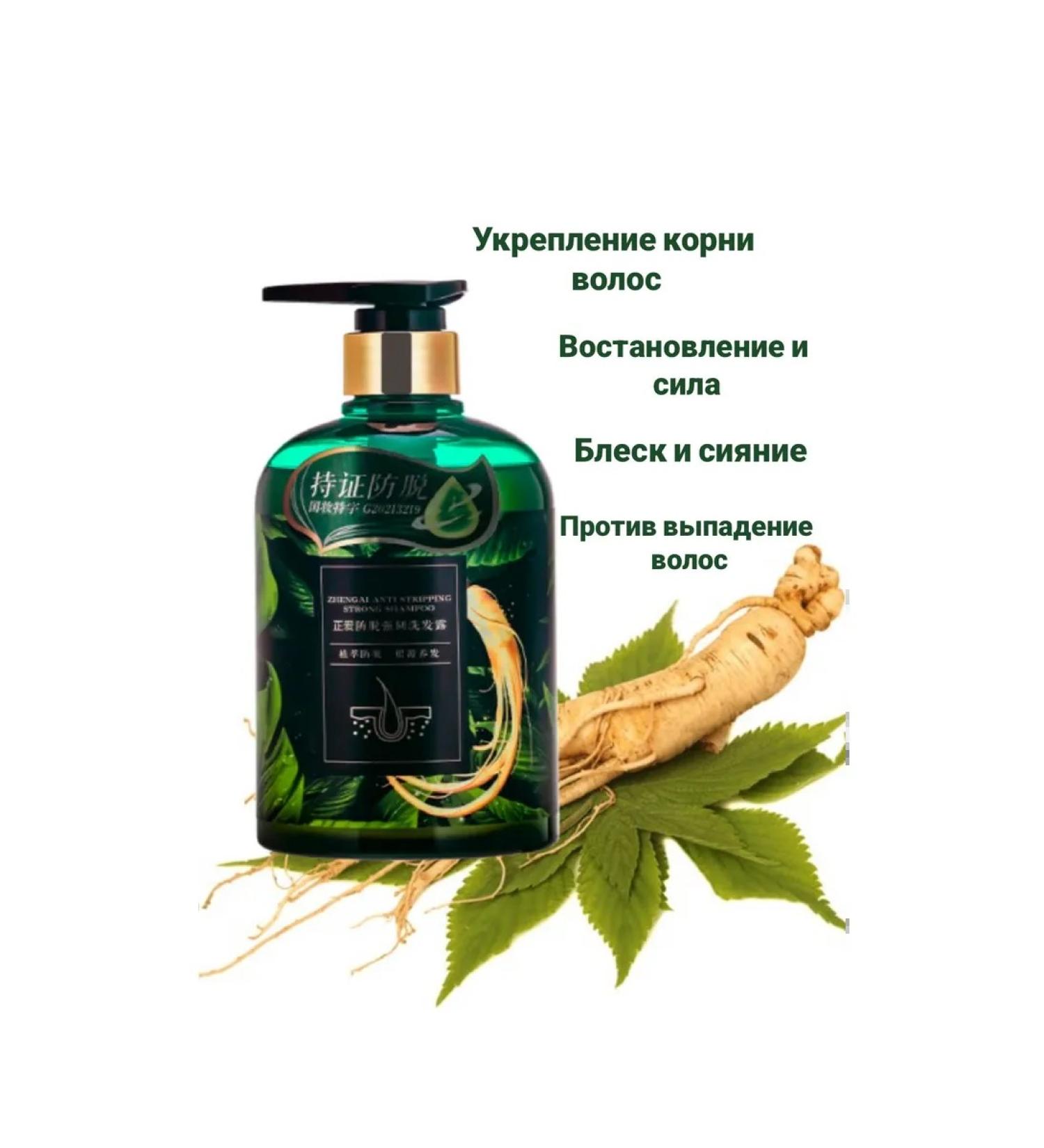 Greenlaef Zhengai 500ml Strong hair shampoo against hair loss - Buy Online on GoSupps.com