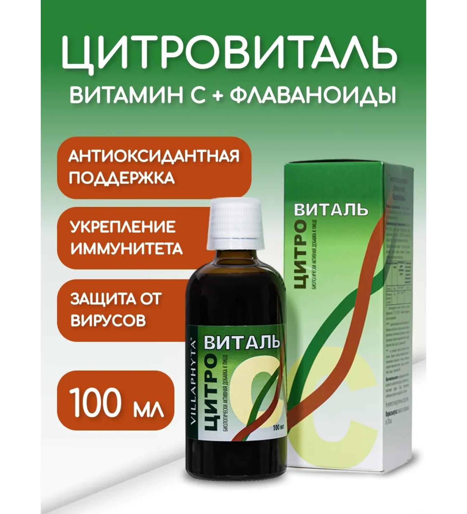 Arnebia Villafita Citroval Vitamin C 100 ml - Buy Online on GoSupps.com