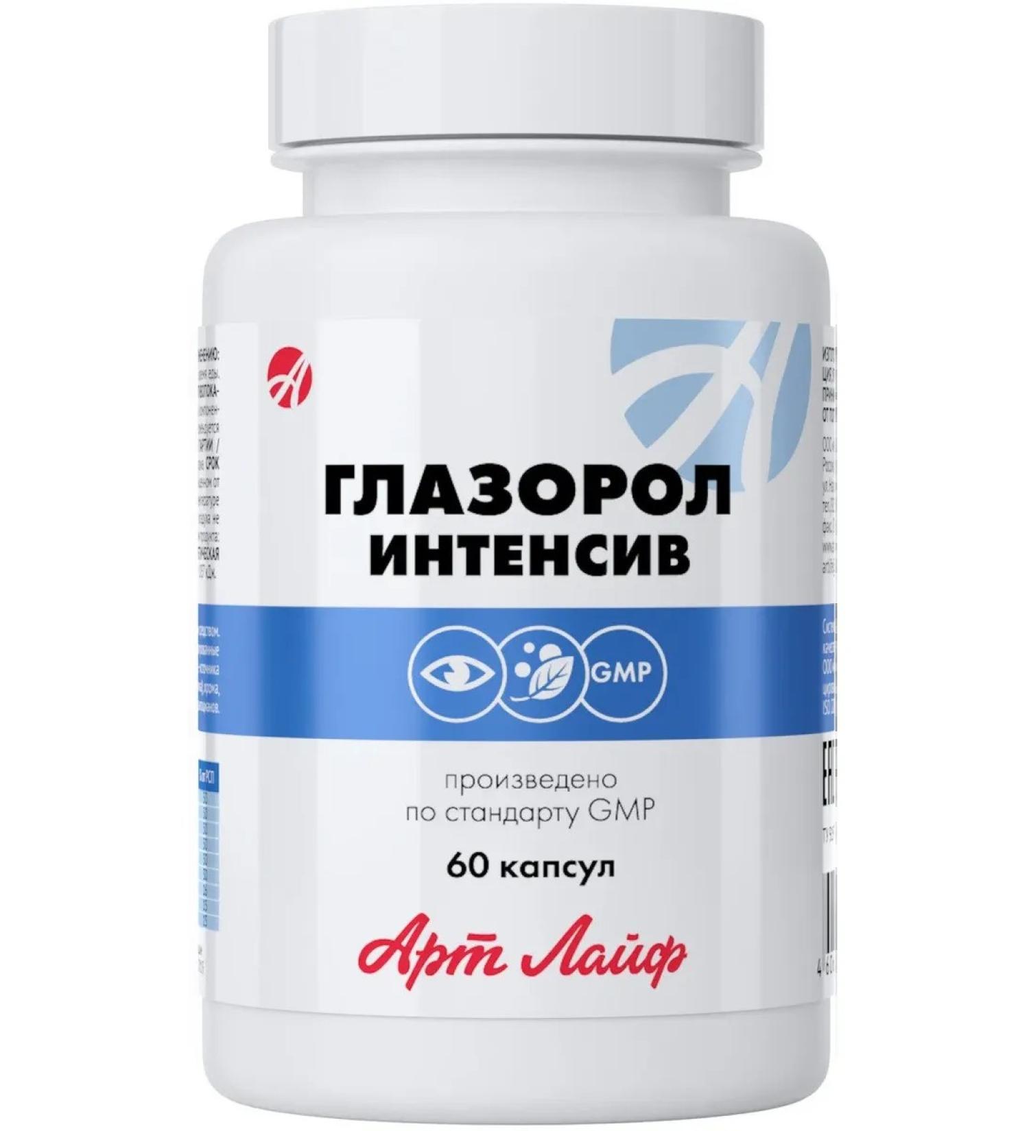 Art Life The eye is intense. Nutrition and vision protection - Buy Online on GoSupps.com