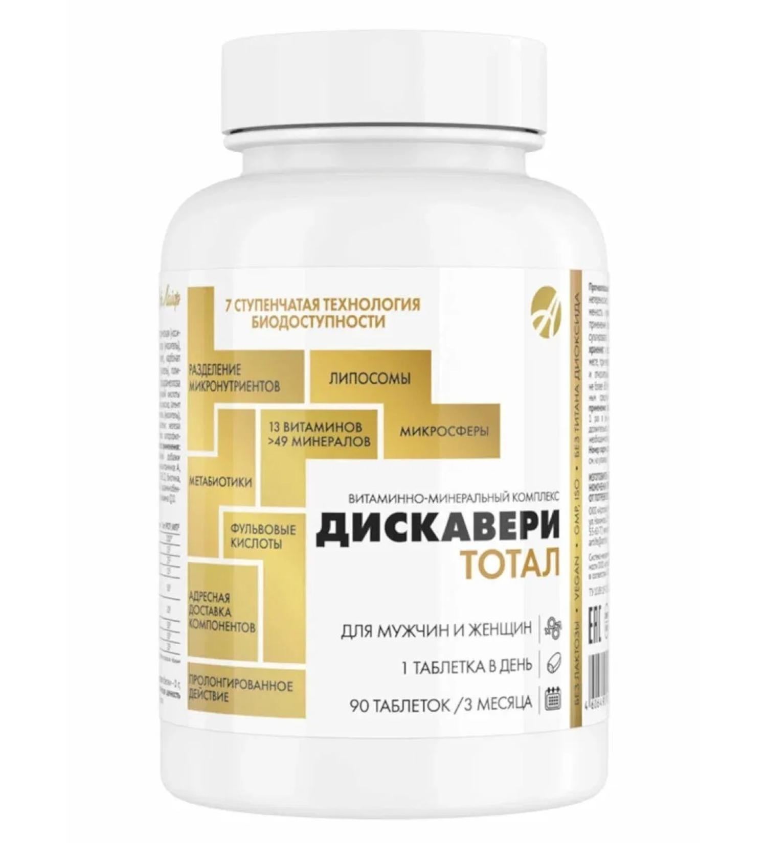 Art Life Discovery total. Vitamin-mineral complex - Buy Online on GoSupps.com