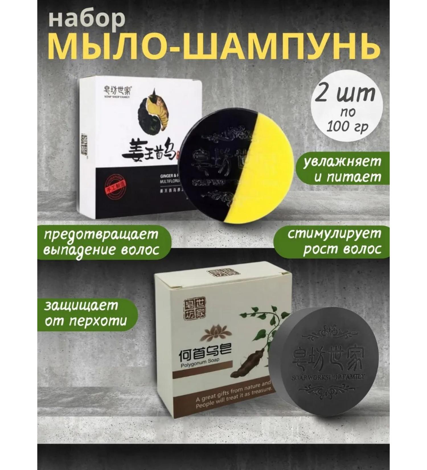 Bambi's look Solid soap - shampoo for hair growth 2 pcs - Buy Online on GoSupps.com