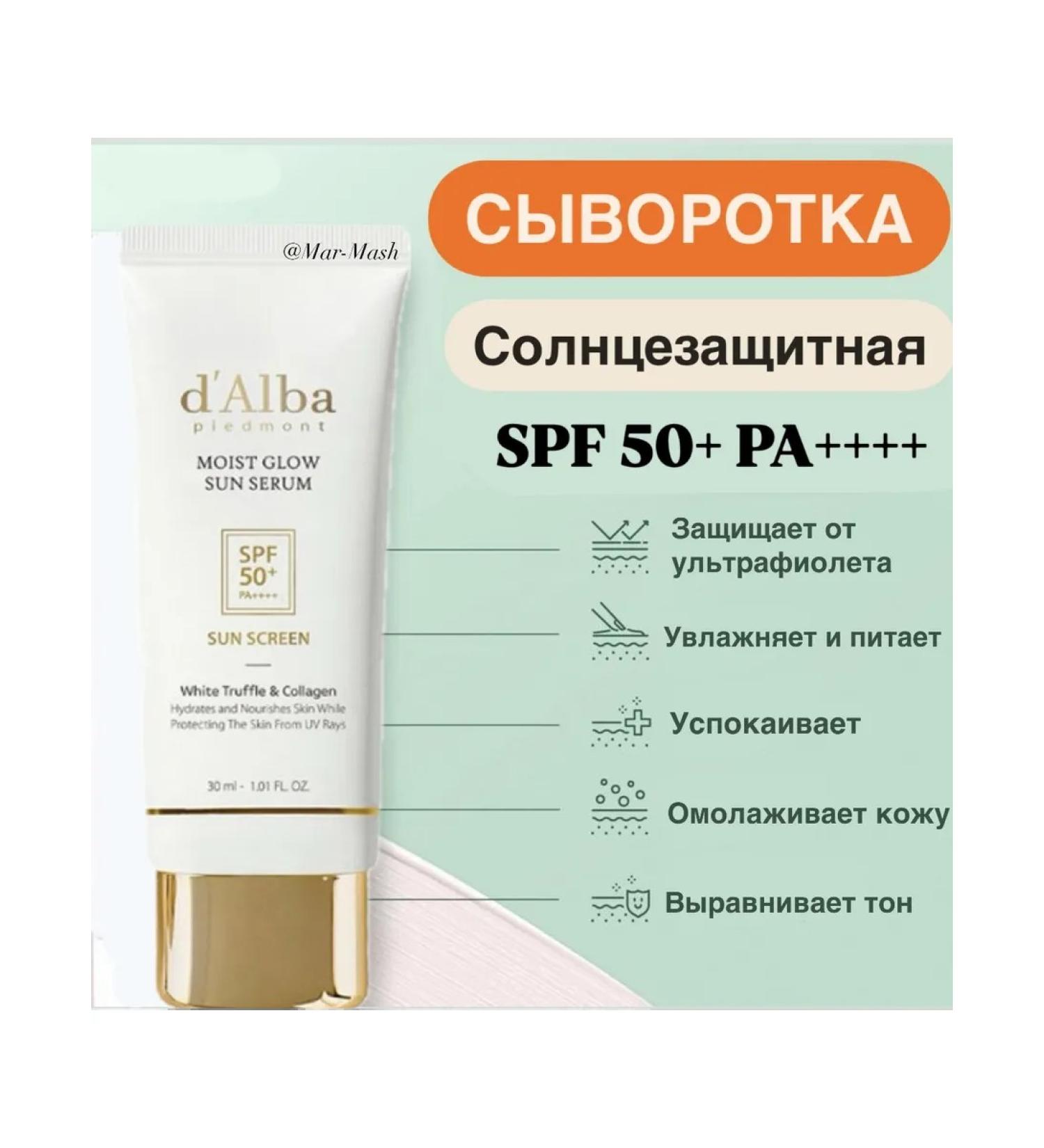 d'Alba SUN -SURN CREAM SPF50+ MOIST GLOW SUN SERUM - Buy Online on GoSupps.com