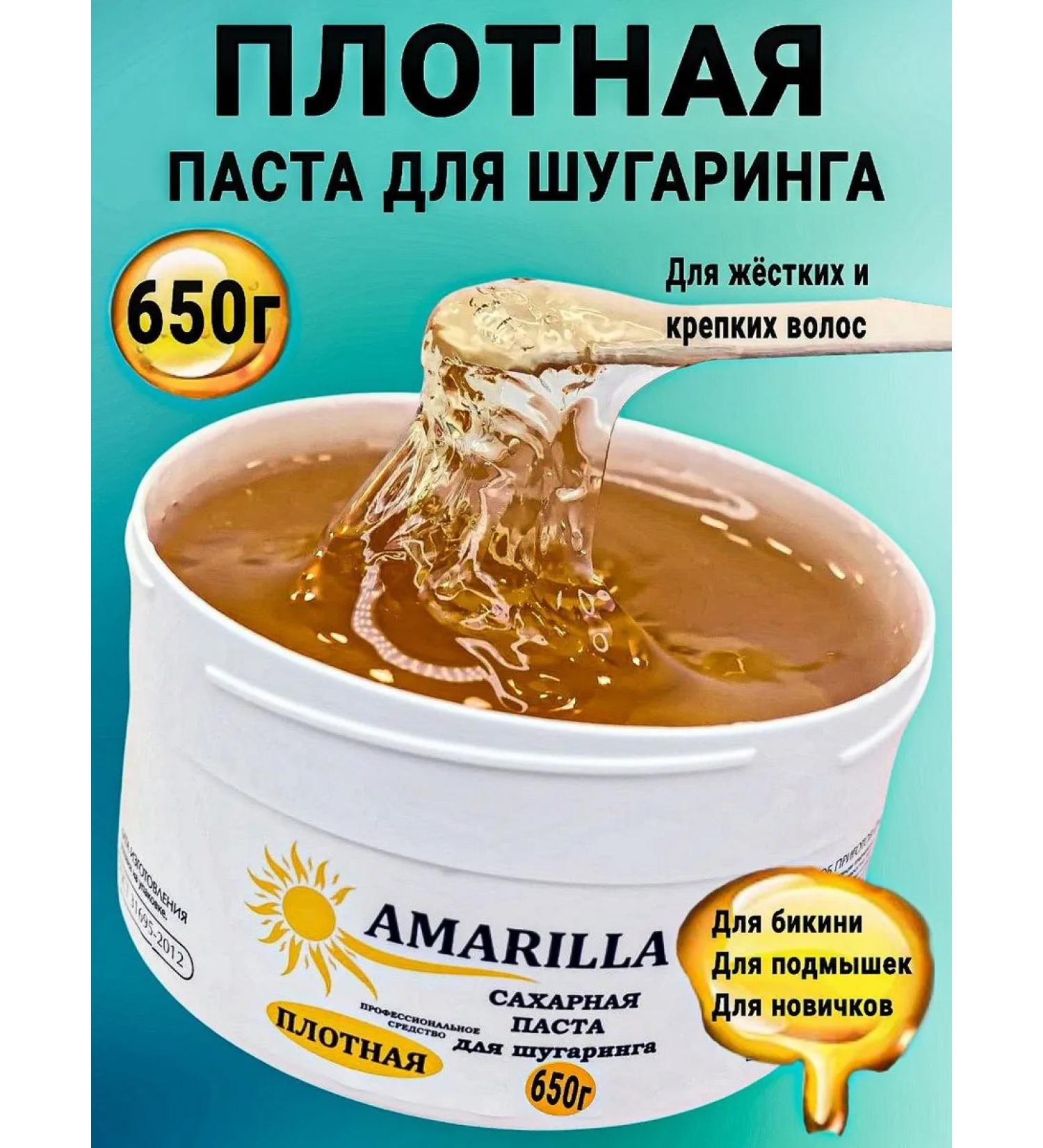 AMARILLA Sugar paste for shugaring and depilation dense 650g - Buy Online on GoSupps.com