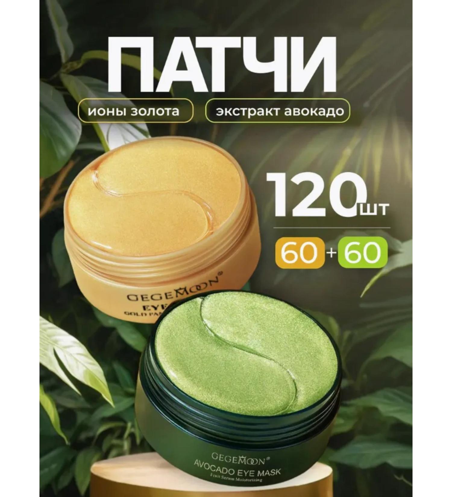 Paths for the eyes from edema and bags anti -aging with peptides - Buy Online on GoSupps.com