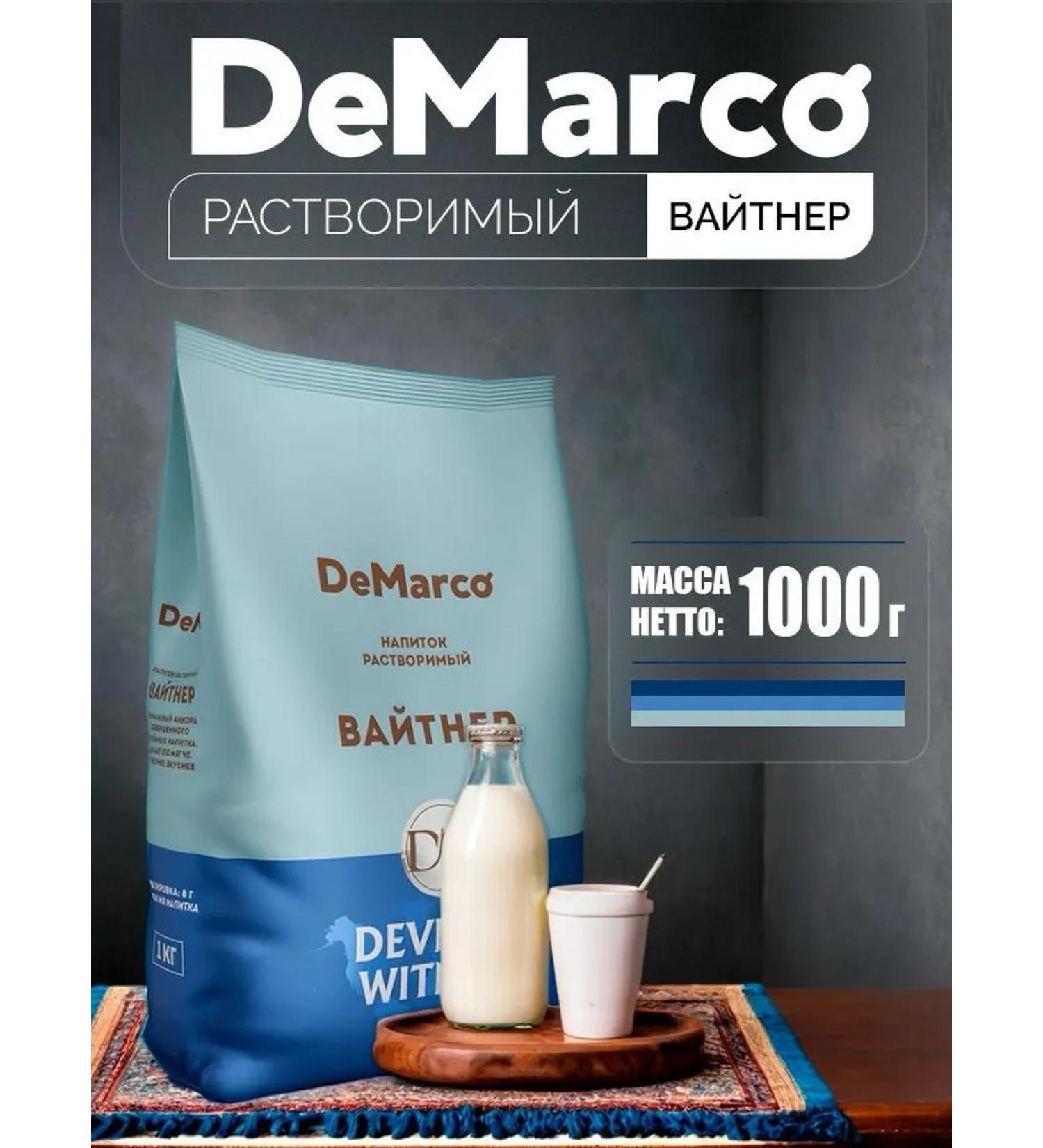 DeMarco Dry cream whitner powder -shaped 1 kg - Buy Online on GoSupps.com