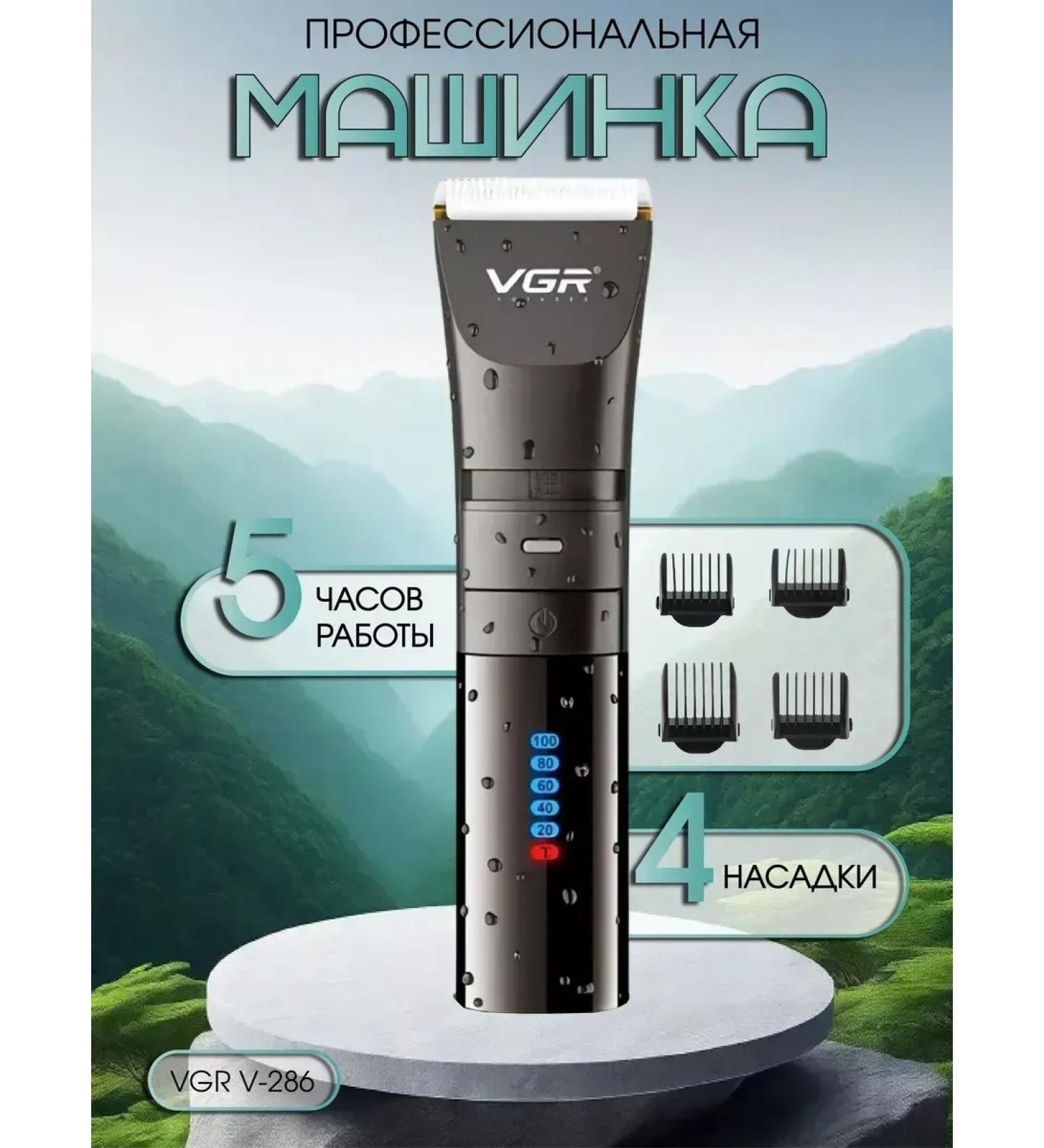 VGR Effective hair cutting machine with ceramic knives - Buy Online on GoSupps.com