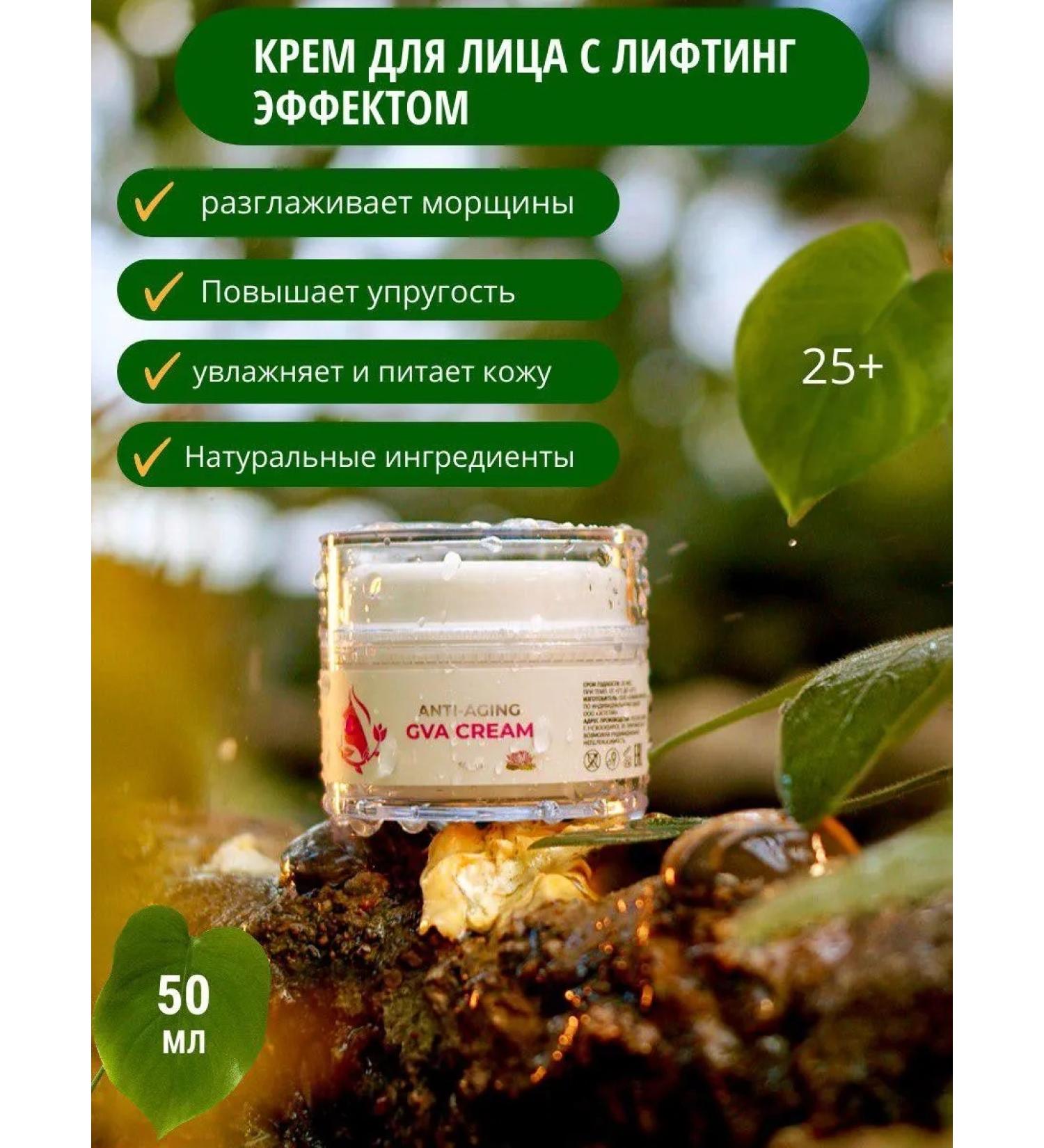 Moisturizing face with lifting effect - Buy Online on GoSupps.com