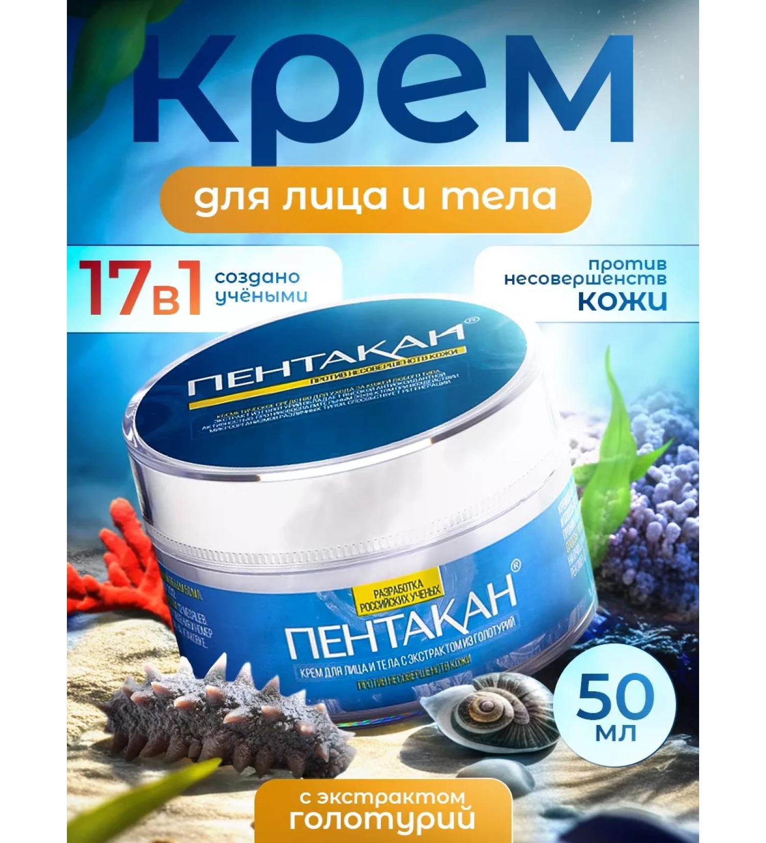 Pentacan Face cream anti -aging nutrient moisturizing - Buy Online on GoSupps.com