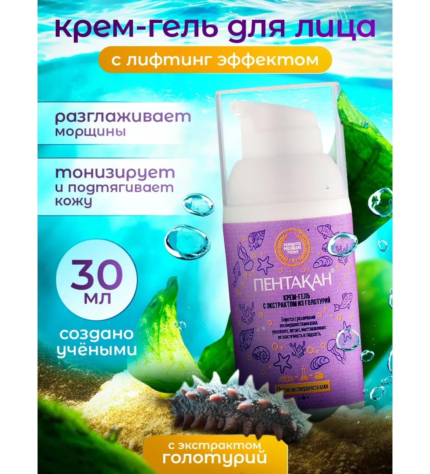 Pentacan Cream-gel with lifting effect - Buy Online on GoSupps.com