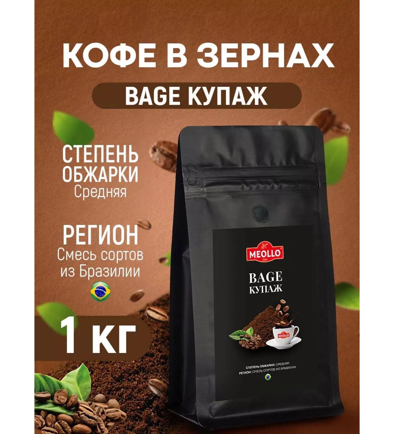 MEOLLO Coffee in grains 1 kg of arabica 100% drive blend - Buy Online on GoSupps.com