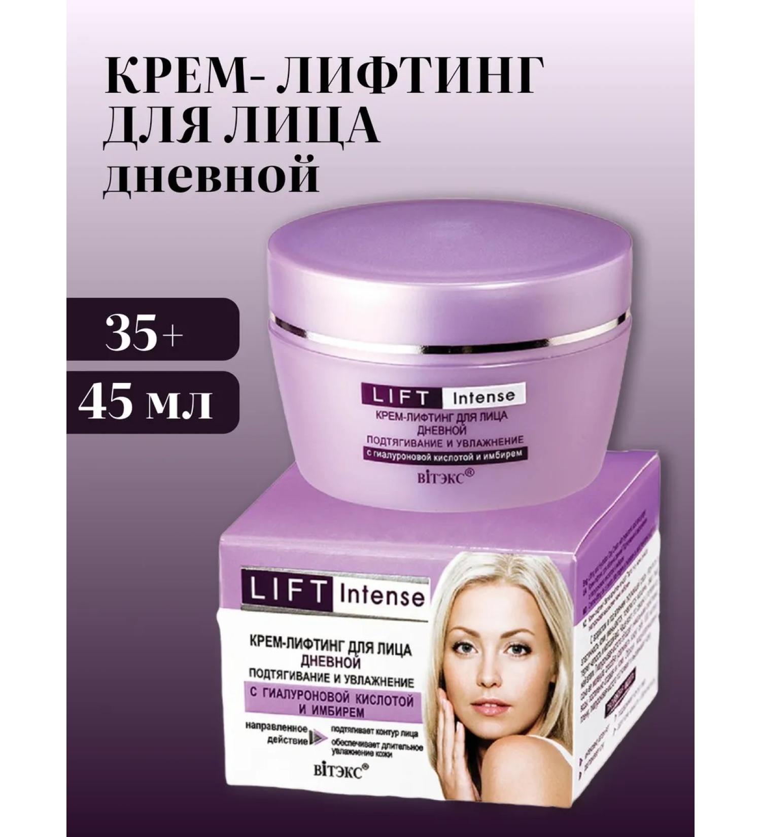Vitex Face cream day 35+ Lift Intense - Buy Online on GoSupps.com
