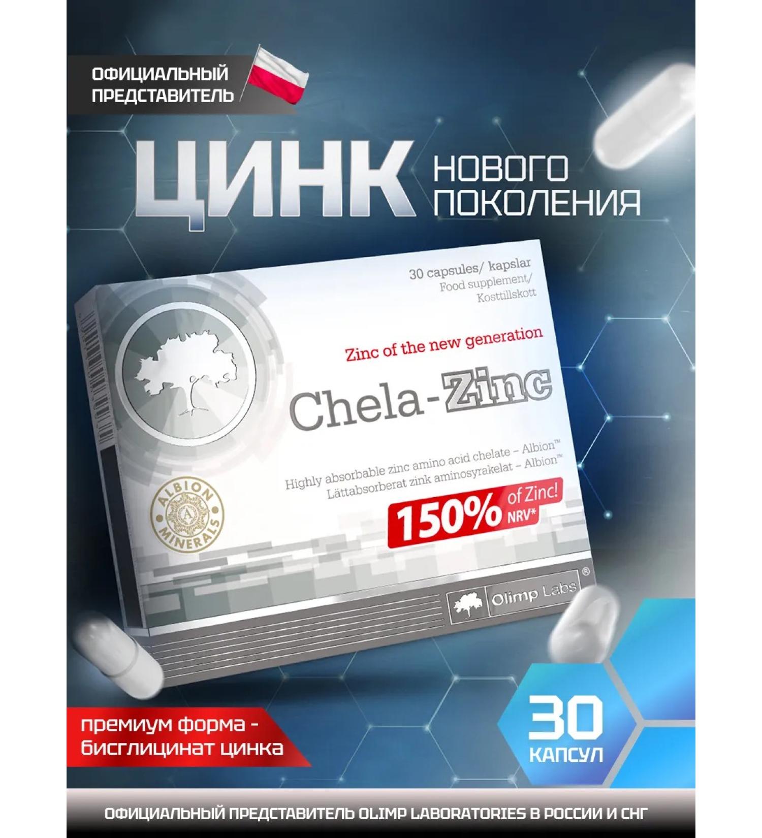 Olimp Labs Zinc Helat vitamins for immunity Chela-Zinc 30 caps - Buy Online on GoSupps.com