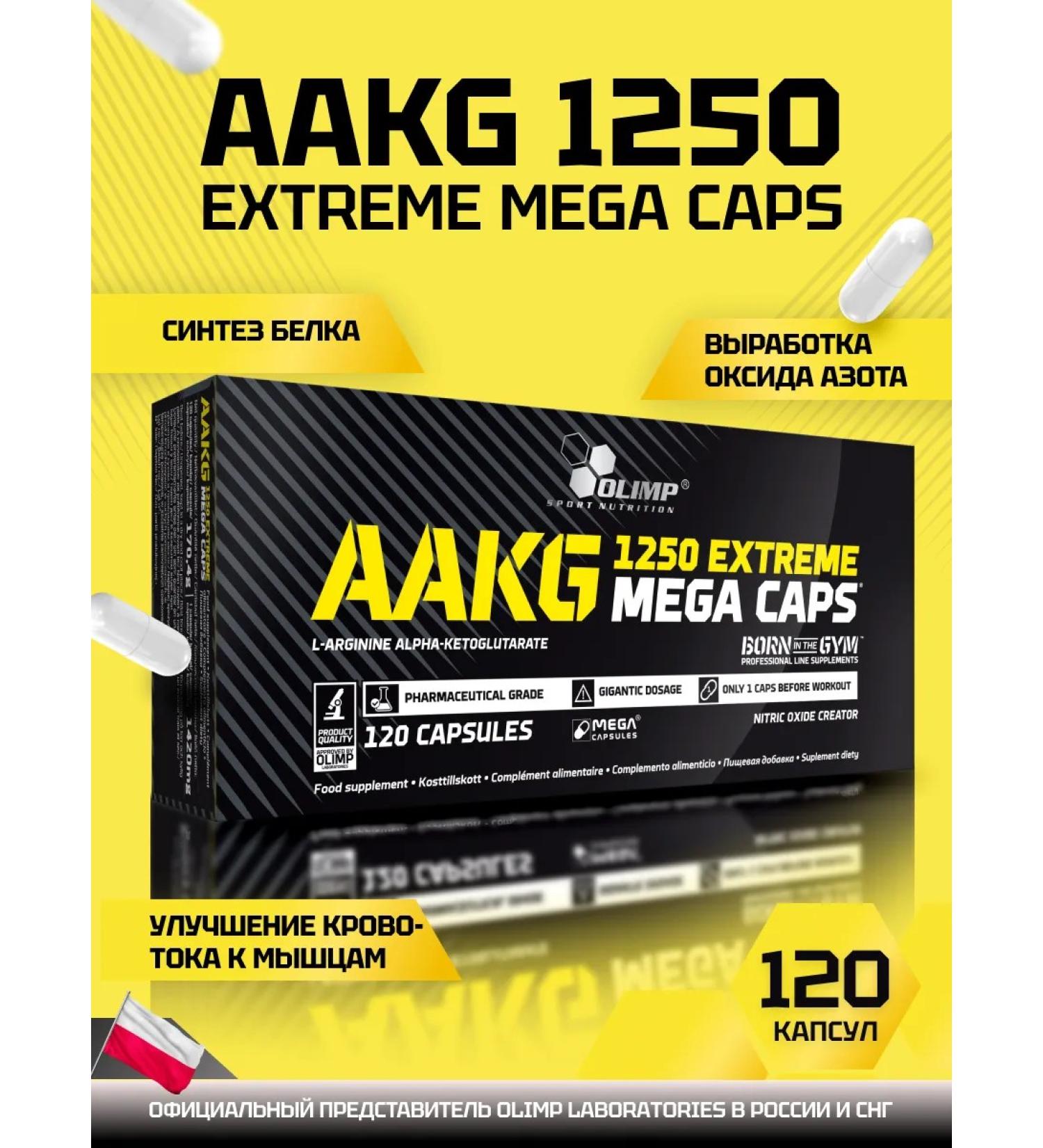 Olimp Sport Nutrition Arginine Alfa-Ketoglutarata AAKG 1250MG 120 caps - Buy Online on GoSupps.com