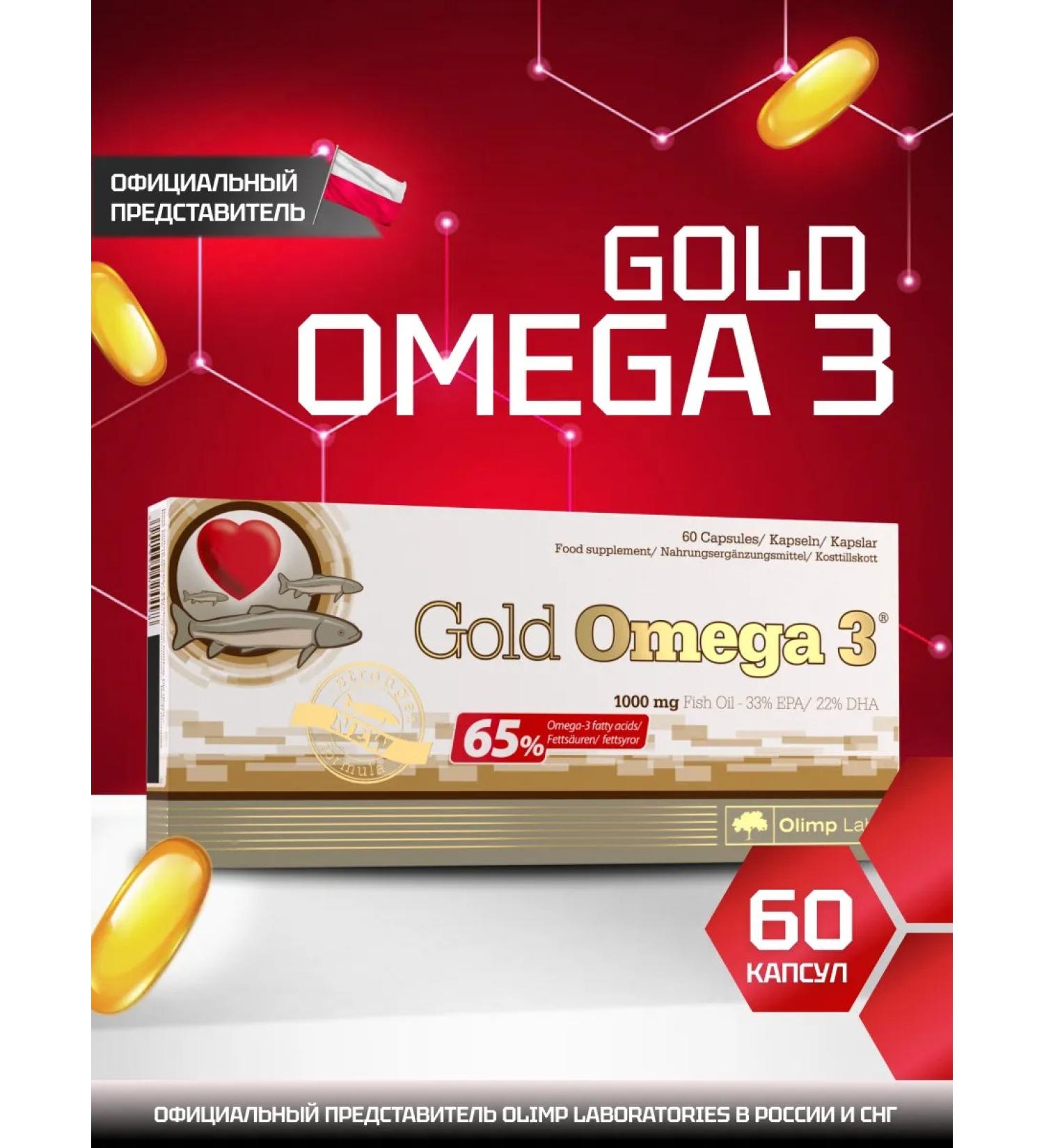 Olimp Labs Omega 3 Gold Omega-3 1000 mg 60 caps - Buy Online on GoSupps.com
