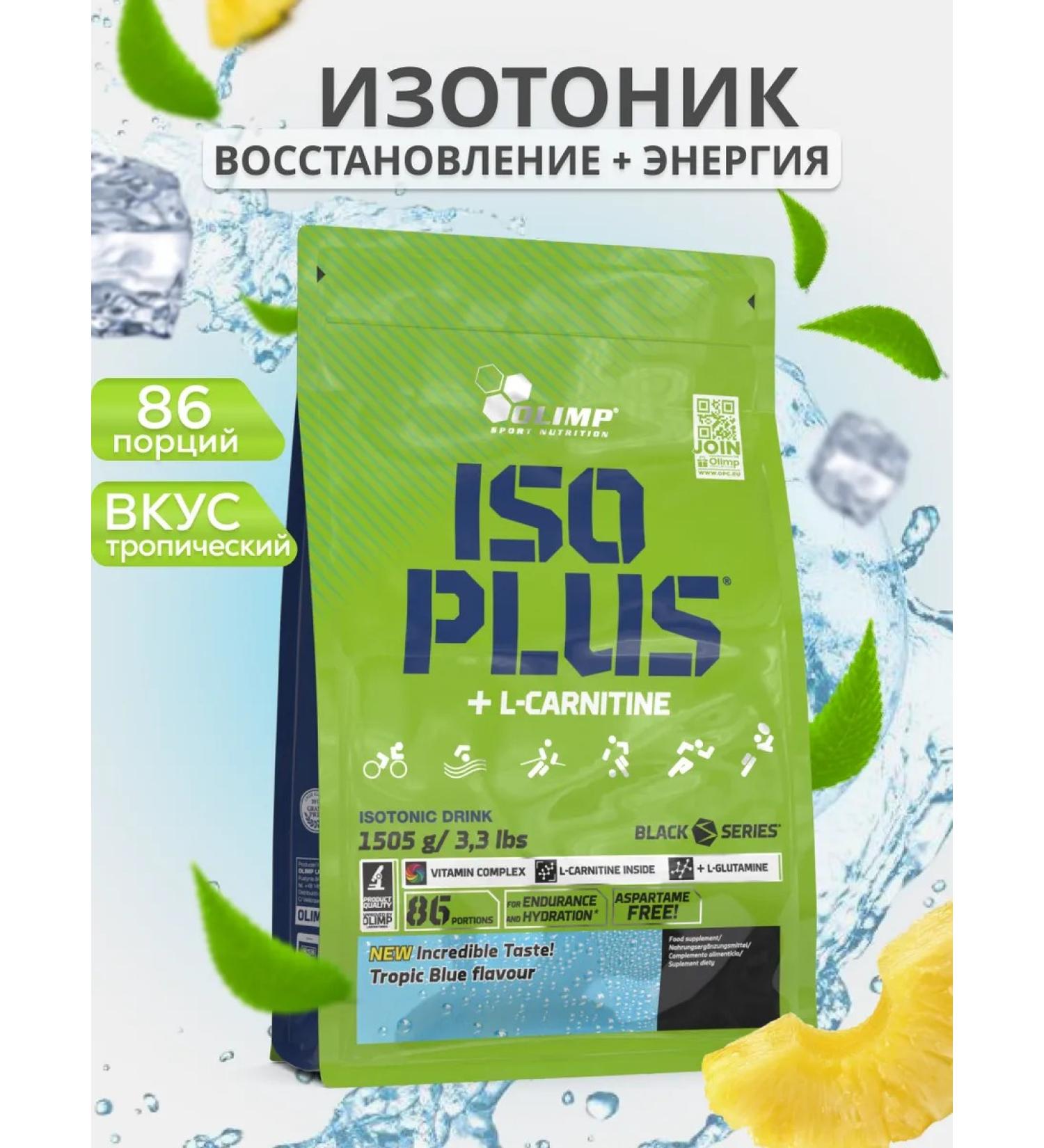 Olimp Sport Nutrition ISO Plus ISOTONIC Isotonic 1505 Tropical punch - Buy Online on GoSupps.com
