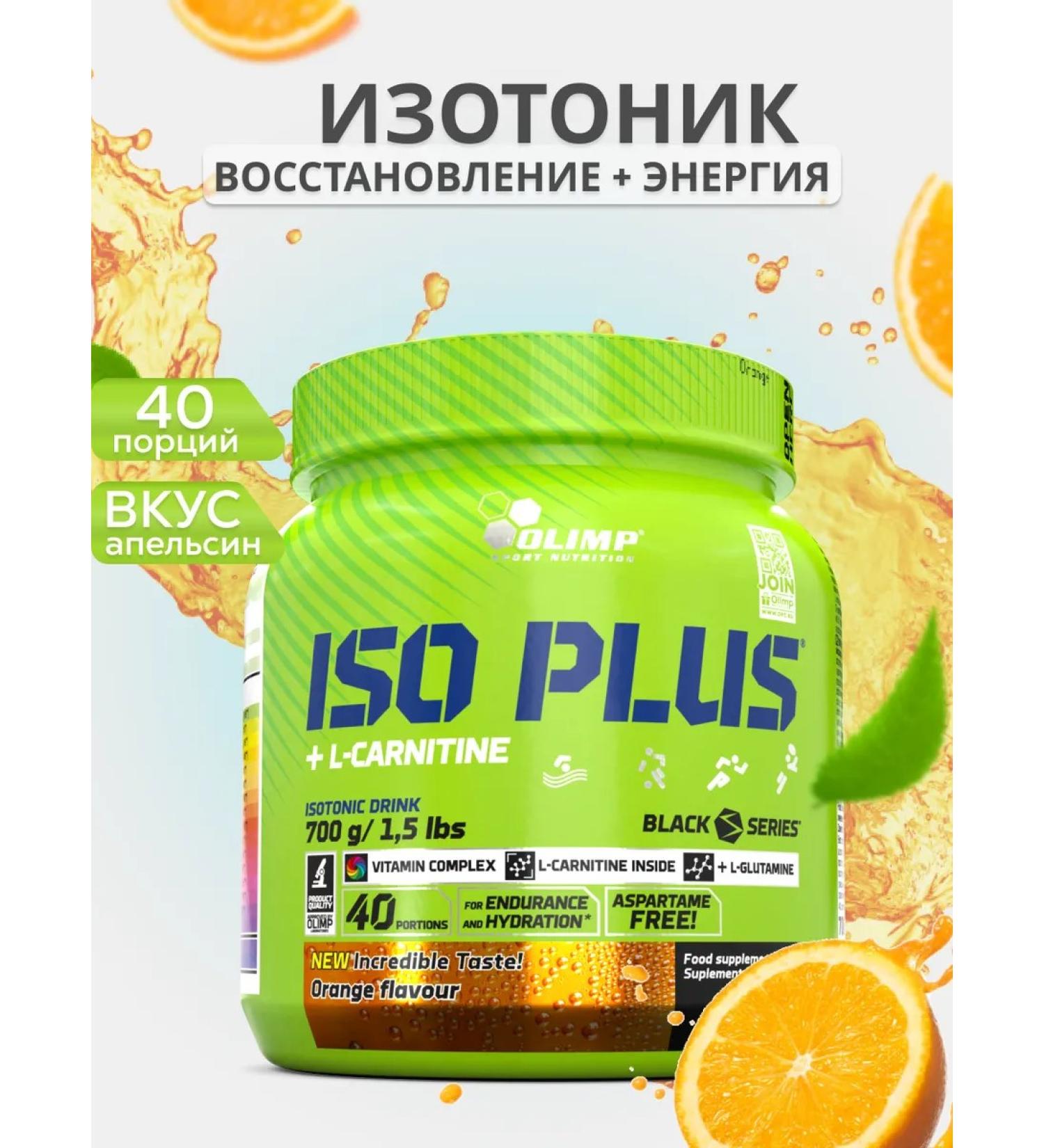 Olimp Sport Nutrition ISO Plus ISOTONIC Isotonic 700 - Buy Online on GoSupps.com