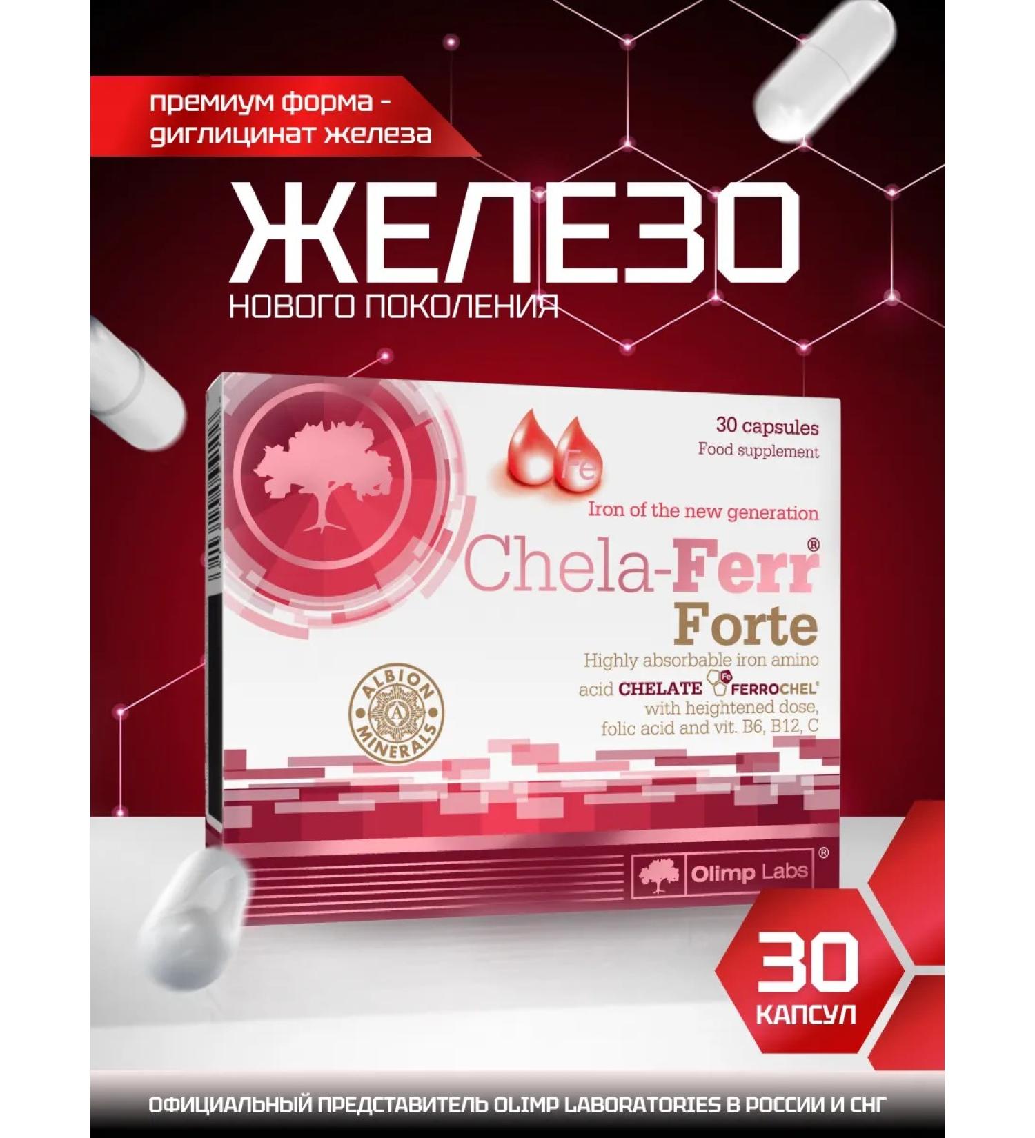 Olimp Labs Chela-Ferr Forte 30 Caps - Buy Online on GoSupps.com