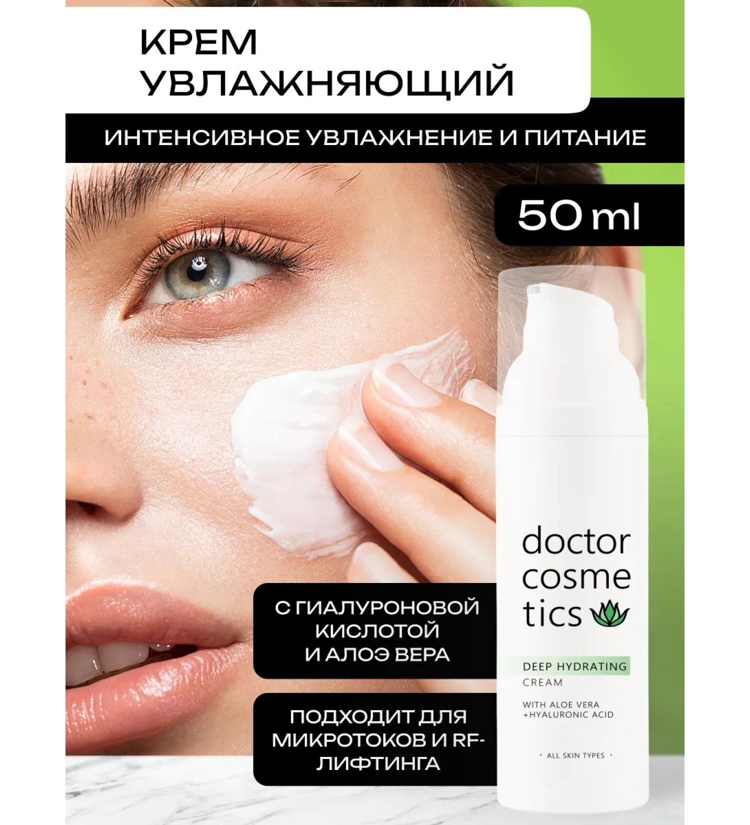 Doctor Cosmetics Face cream moisturizing with aloe and hyaluronic acid - Buy Online on GoSupps.com