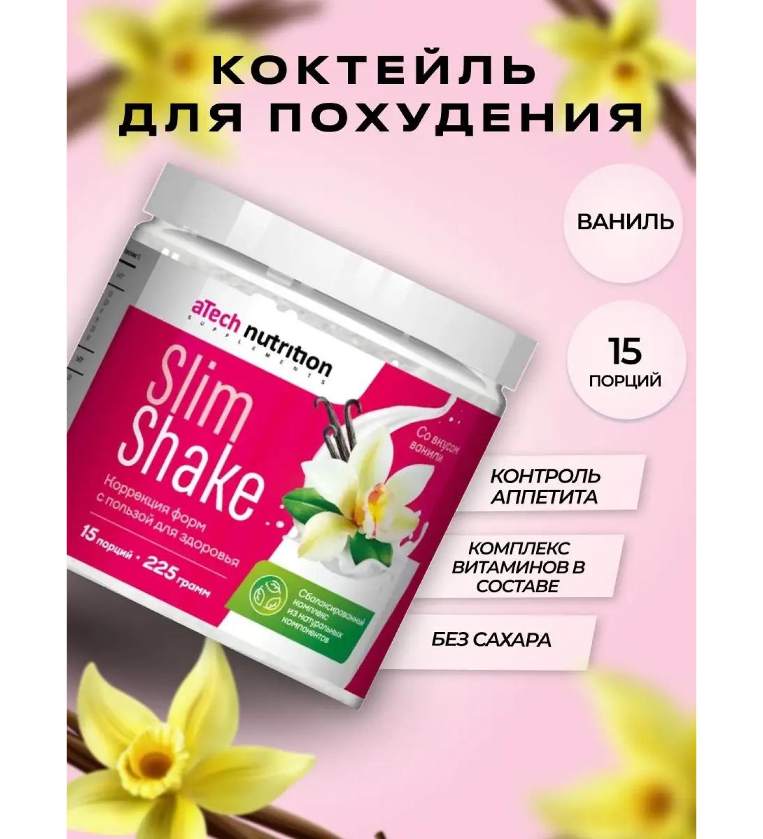 aTech nutrition Cocktail for weight loss Protein vanilla detox 225g - Buy Online on GoSupps.com