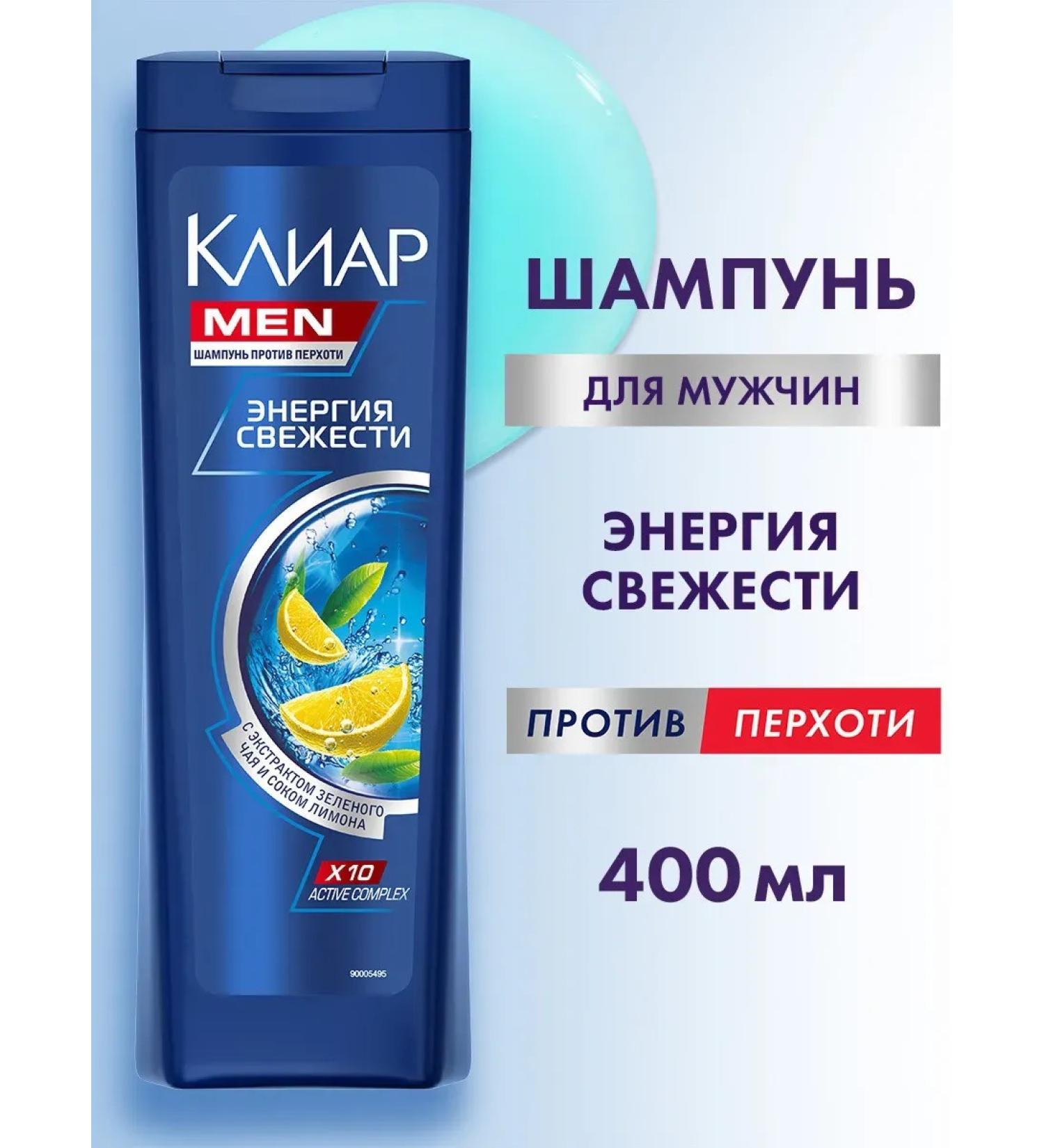 Clear Shampoo freshness energy 400 ml - Buy Online on GoSupps.com