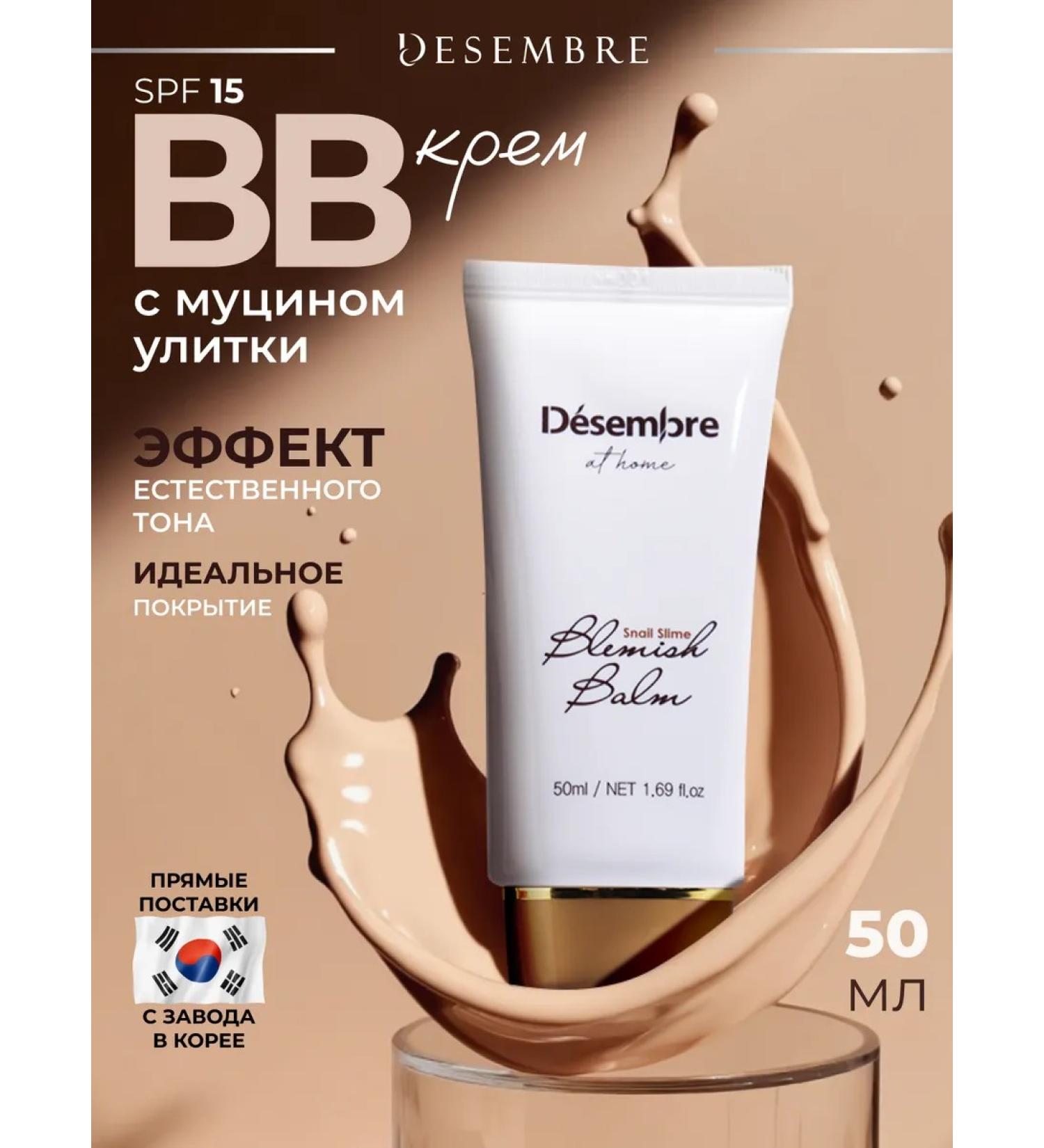 December BB face cream moisturizer with Korea ceramides - Buy Online on GoSupps.com