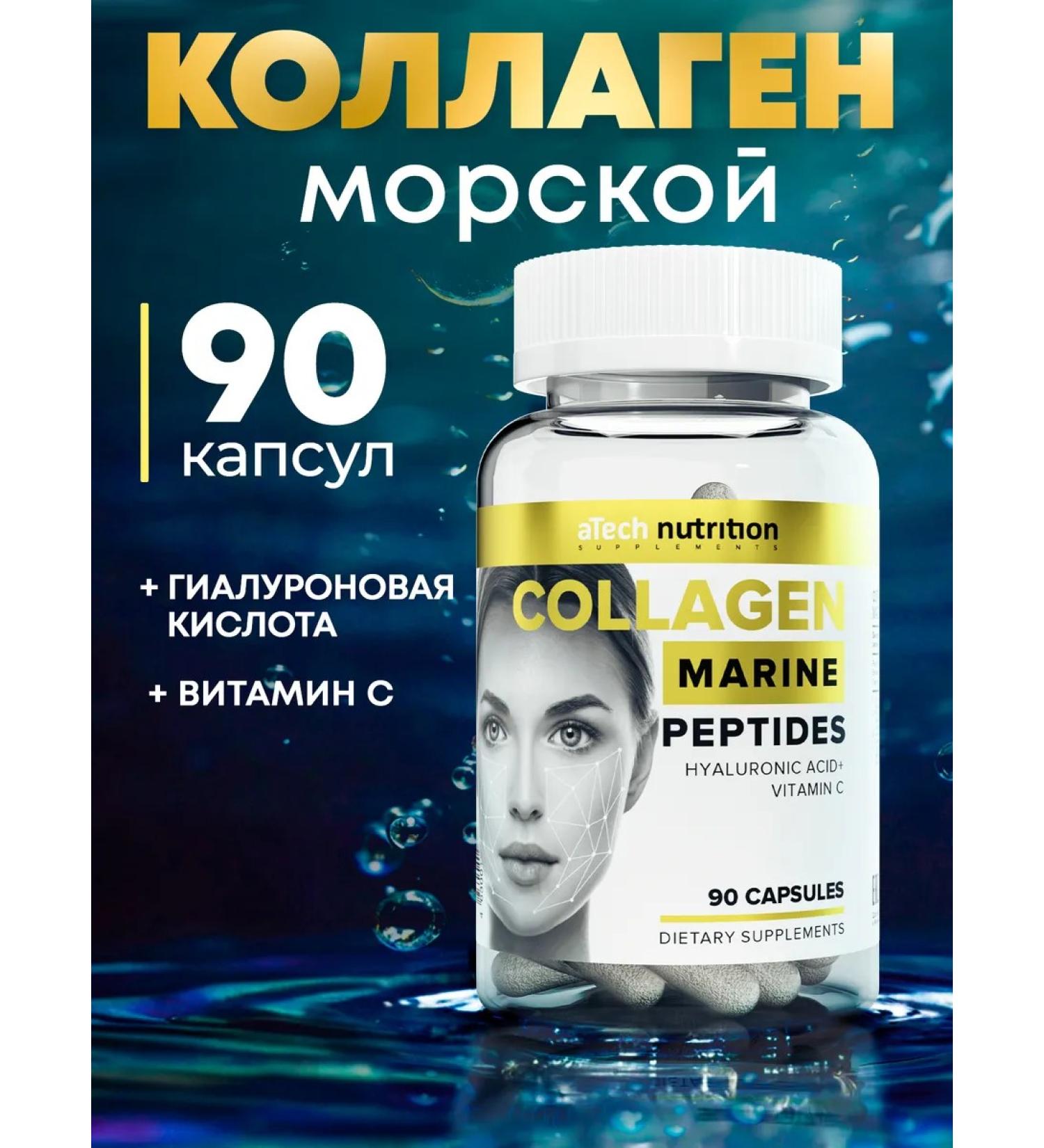 aTech nutrition Sea collagen capsule for skin and joints - Buy Online on GoSupps.com
