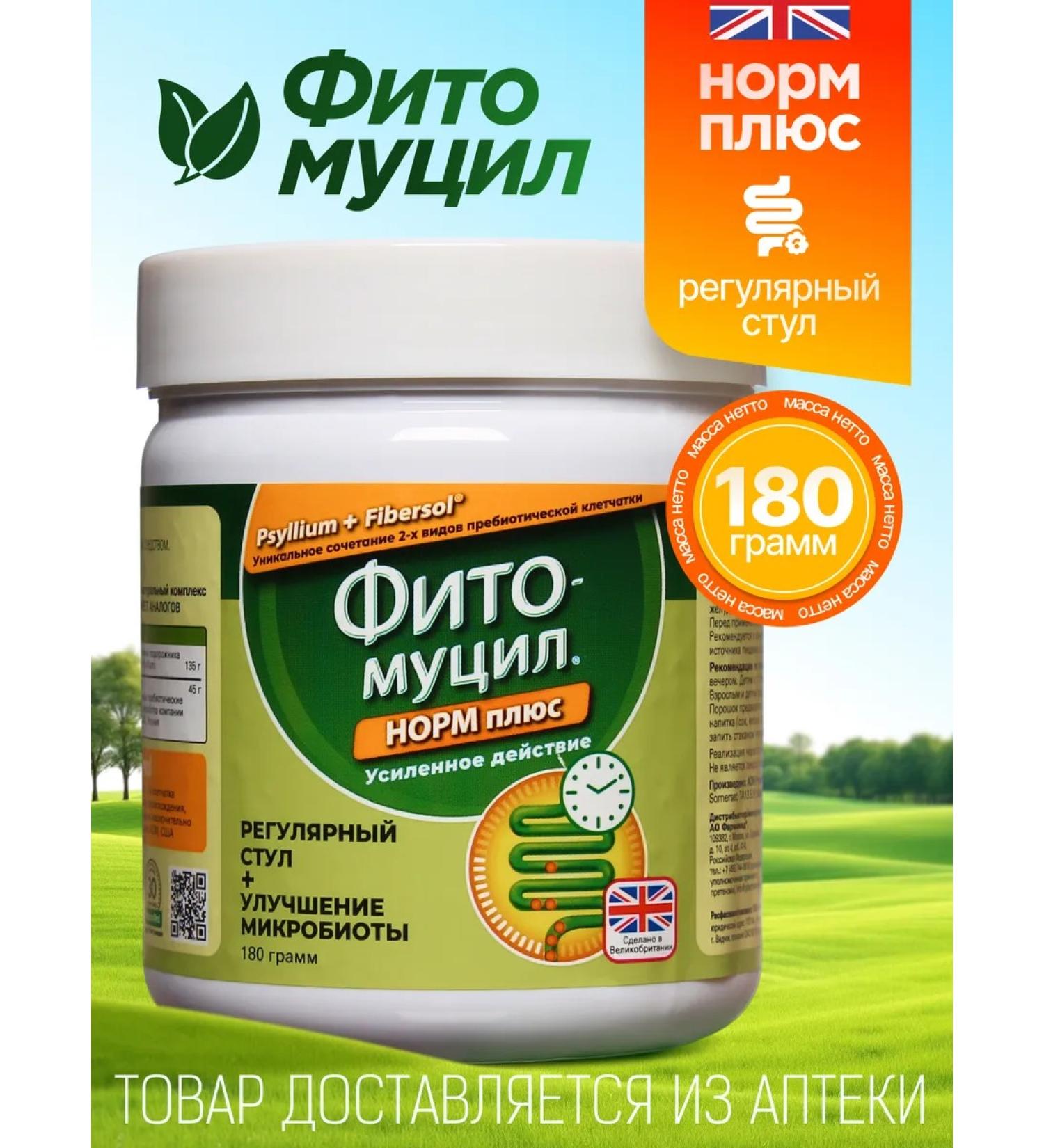 phytomucil Norms plus powder 180 grams - Buy Online on GoSupps.com