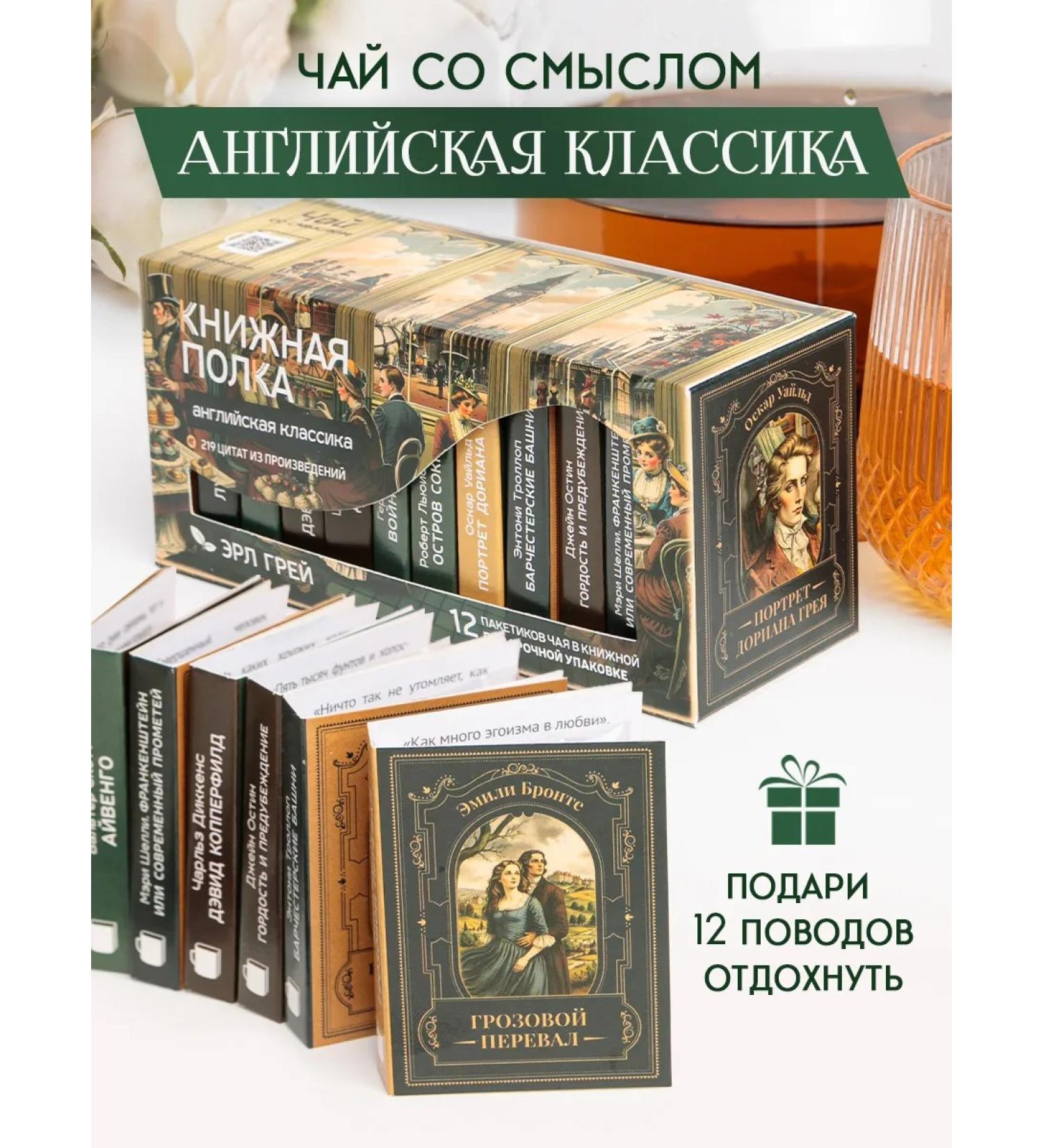 Bookshelf Tea with meaning Leaf Earl Gray Tea English classic - Buy Online on GoSupps.com