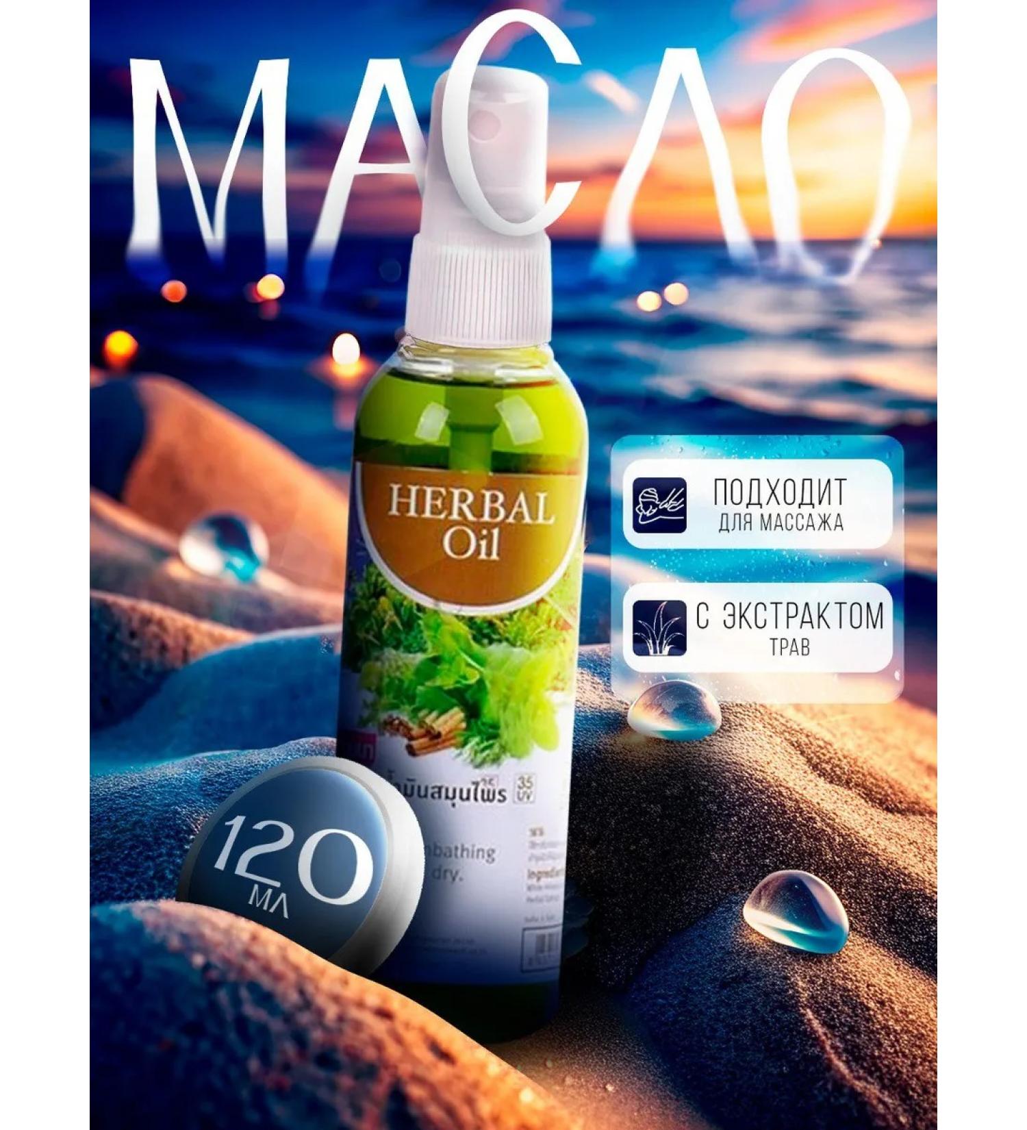 Banna Grass massage 120ml - Buy Online on GoSupps.com