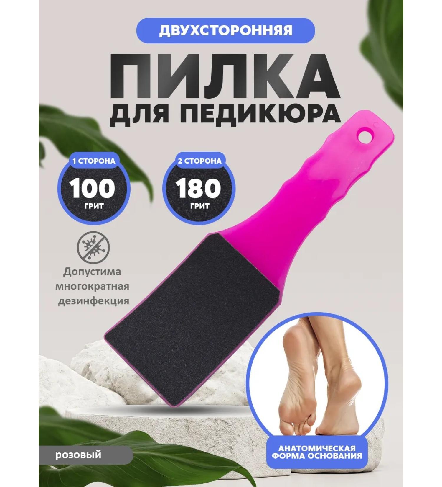 SiNail Two -sided grater and heels - Buy Online on GoSupps.com