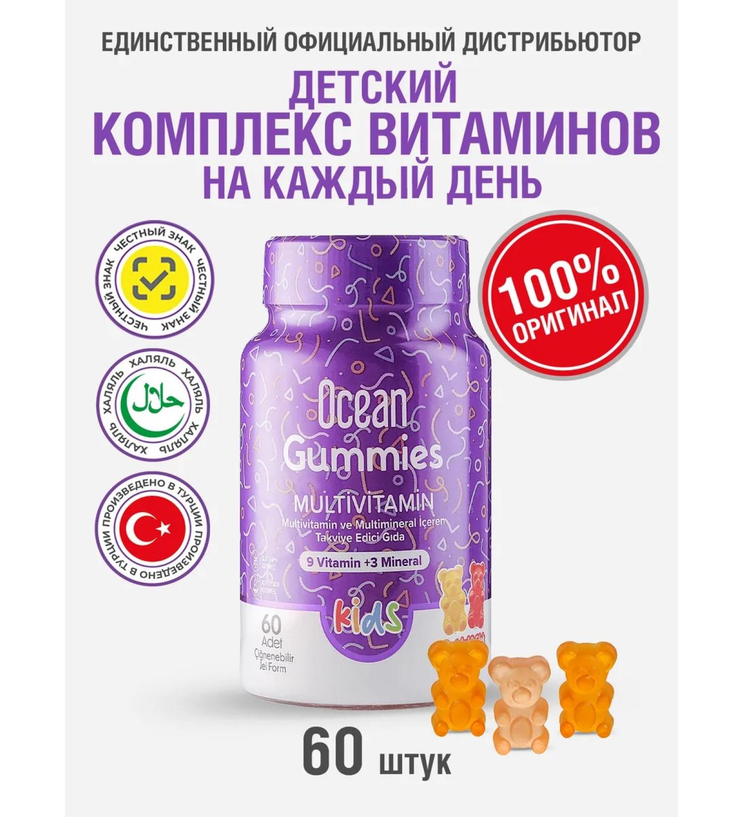 ORZAX Ocean Vitamins for children chewing multivitamins - Buy Online on GoSupps.com