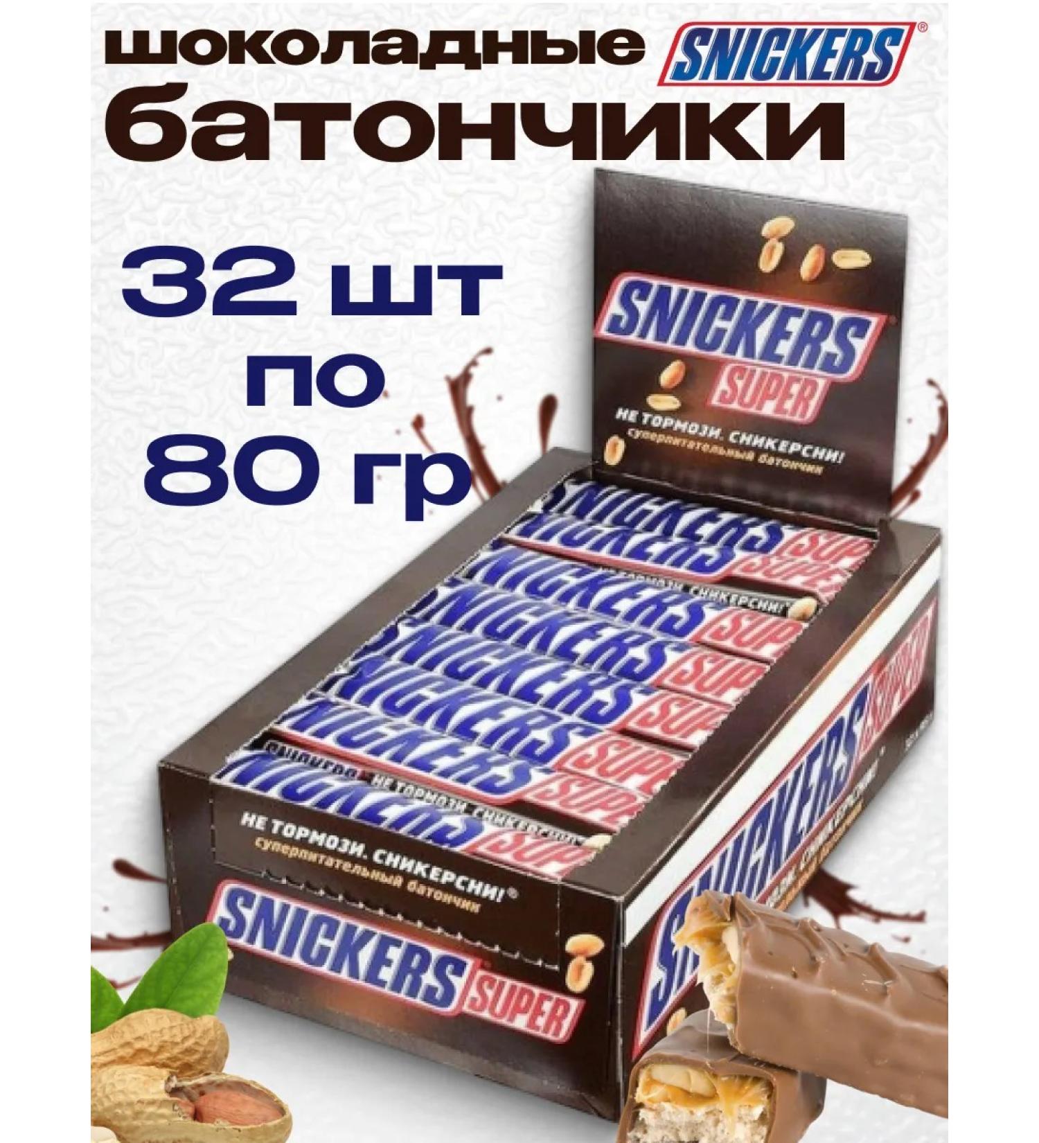 SNICKERS Chocolate Batonchik Super with nuts 80 g (32 pcs) - Buy Online on GoSupps.com