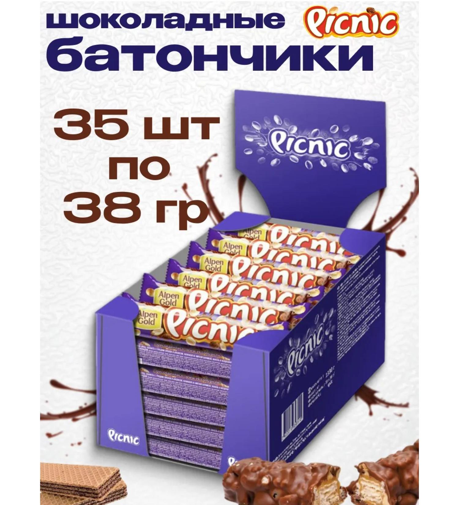 Chocolate Batonchik Picnic 38 g (35 pcs) - Buy Online on GoSupps.com