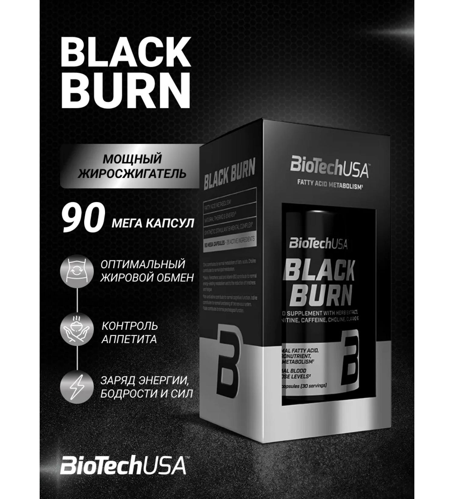 BioTechUSA Fat-burner L-Carnitin CLA and HCA Black Burn 90 caps - Buy Online on GoSupps.com