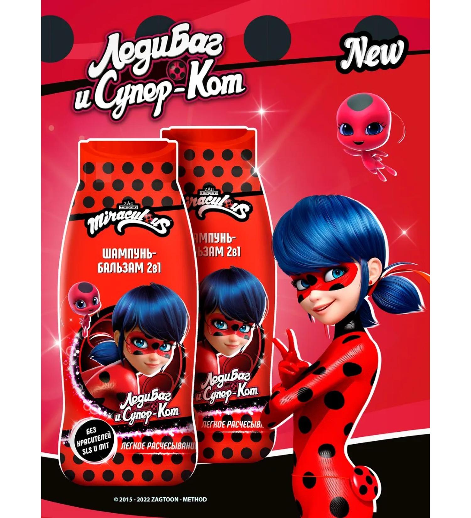 Miraculous Shampoo-balm children's 2B1 wonderful lady bug 2 pcs. 800 ml - Buy Online on GoSupps.com