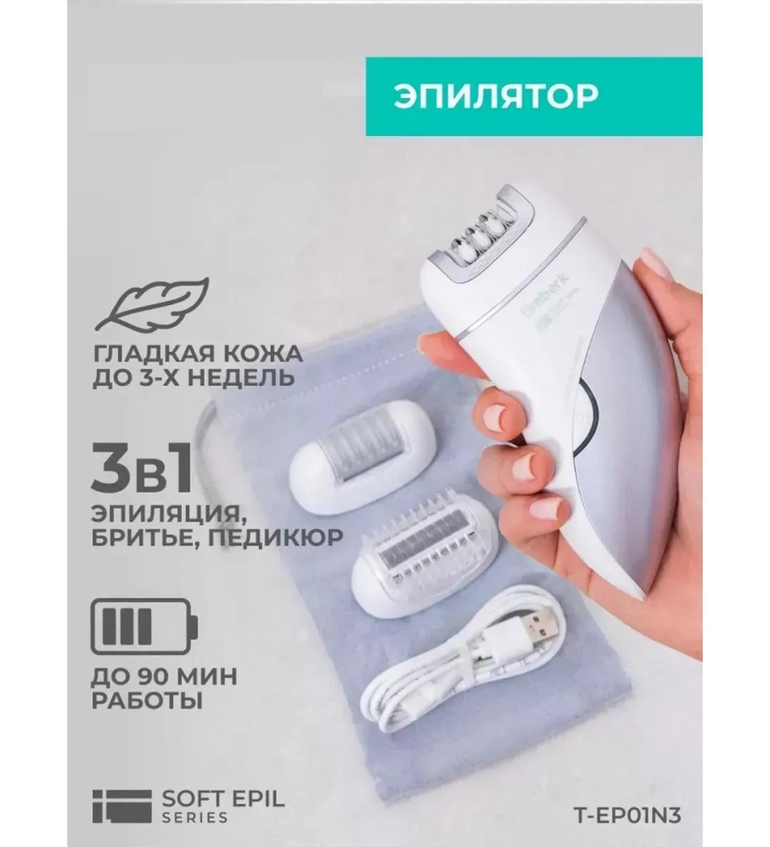 Electroeprooper for Berezhnoye and Long Smoothiness - Buy Online on GoSupps.com