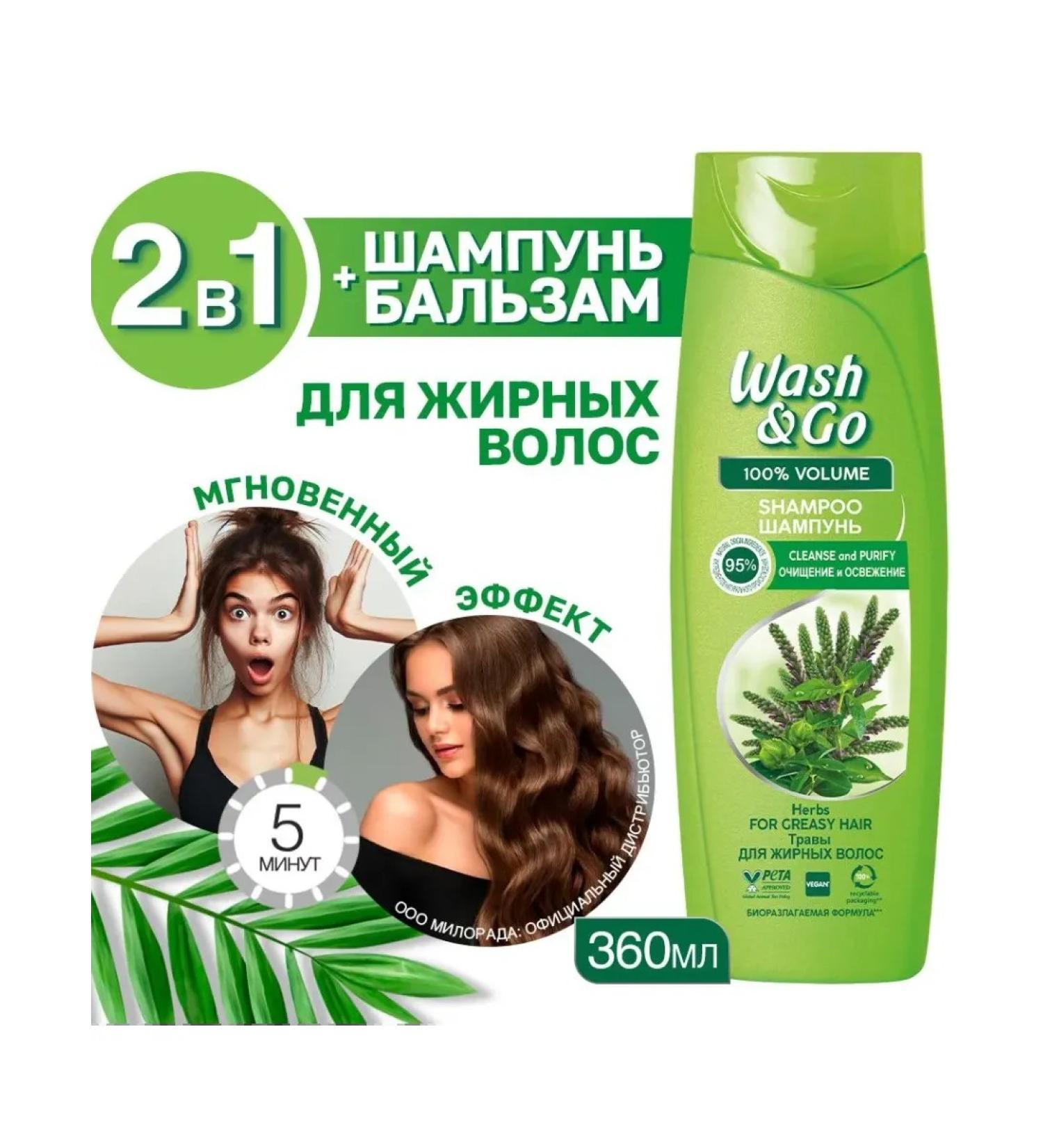 Wash&GO Fatty hair shampoo with herbs 360 ml - Buy Online on GoSupps.com