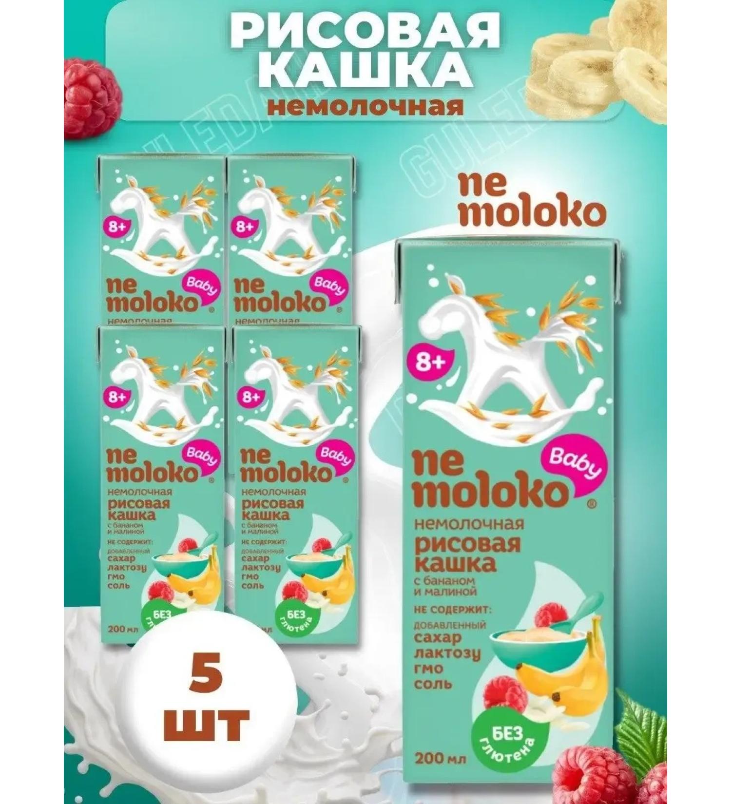 Rice -free -free porridge with banana and raspberry 0 2l (5 pieces) - Buy Online on GoSupps.com