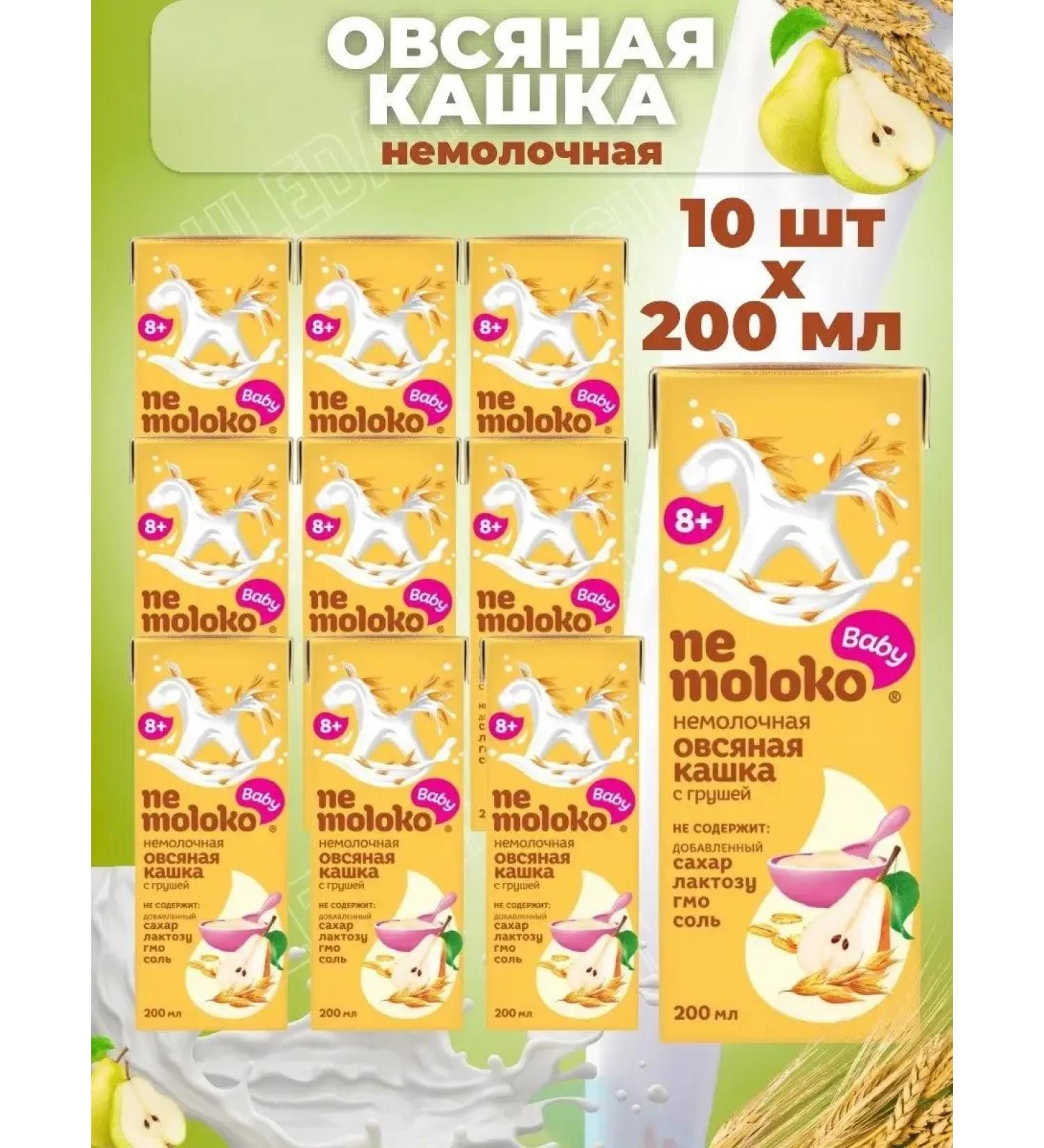Oatmeal porridge with pears 0 2l 10 pieces is non -hemolo - Buy Online on GoSupps.com