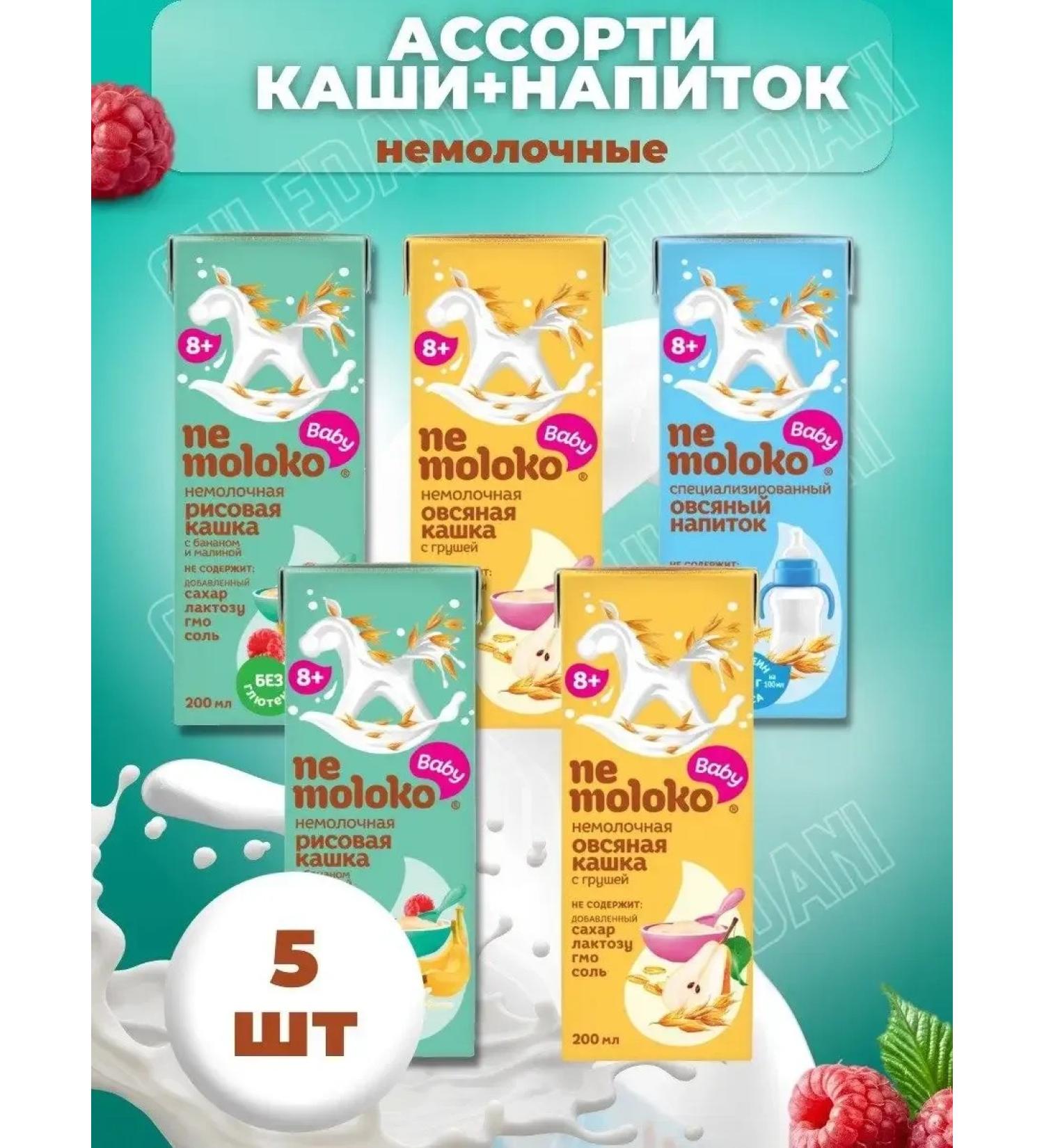 Drinks and porridge without milk is not aMOLOCO 5 pieces - Buy Online on GoSupps.com