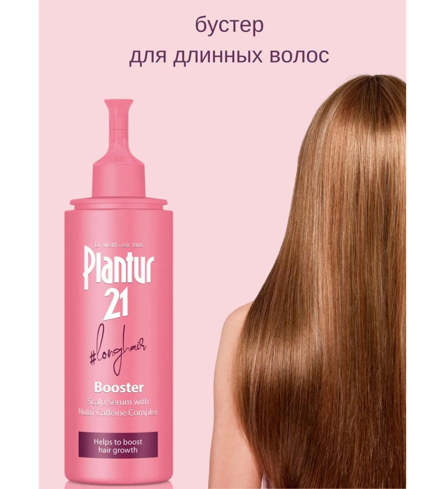 Plantur Hair growth amplifier 21 booster 125 ml - Buy Online on GoSupps.com