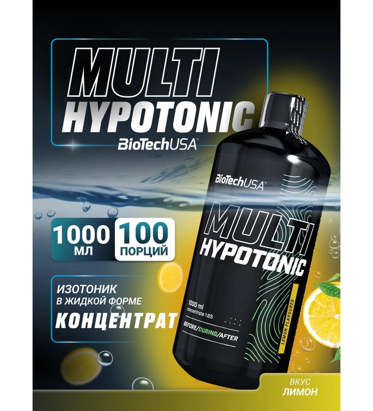 BioTechUSA Isotonic Multi Hypotonic 1000 ml. lemon - Buy Online on GoSupps.com