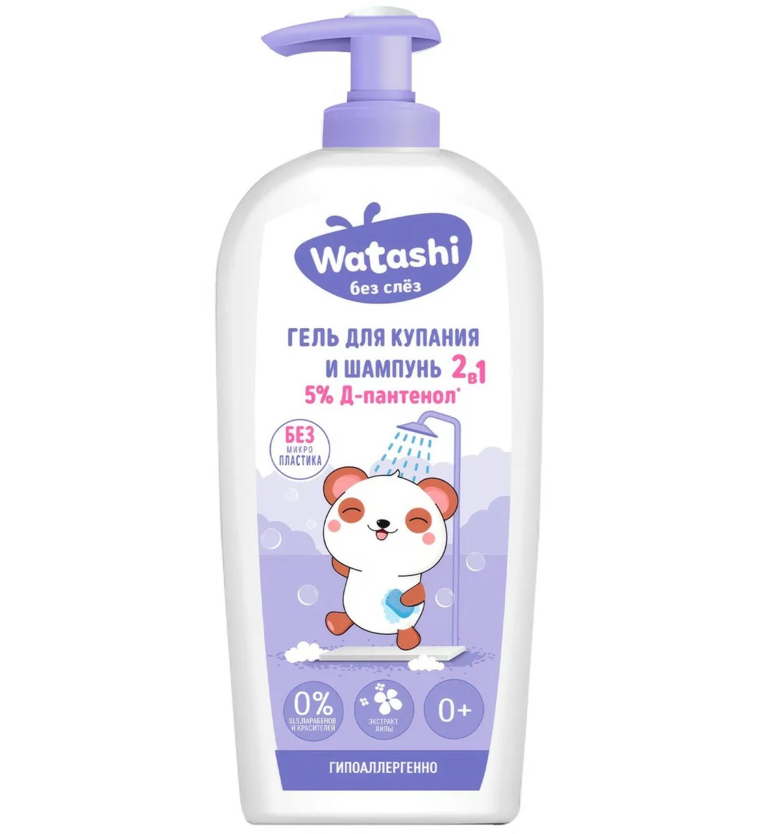 watashi Bathe and shampoo 2B1 without tears for children 0+ 250 ml