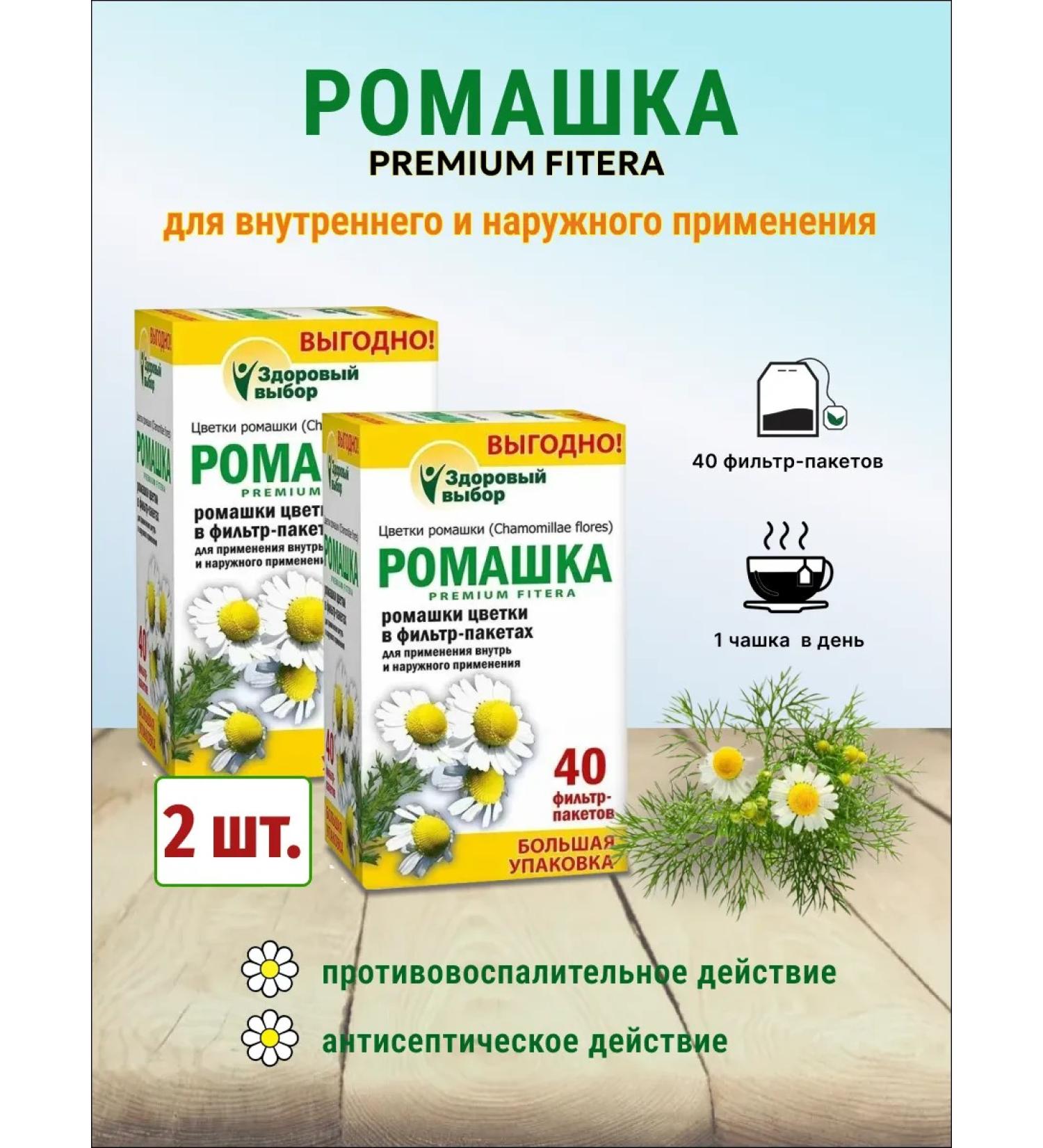 FITERA Chamomile flowers in filter packages No. 40 2pcs - Buy Online on GoSupps.com