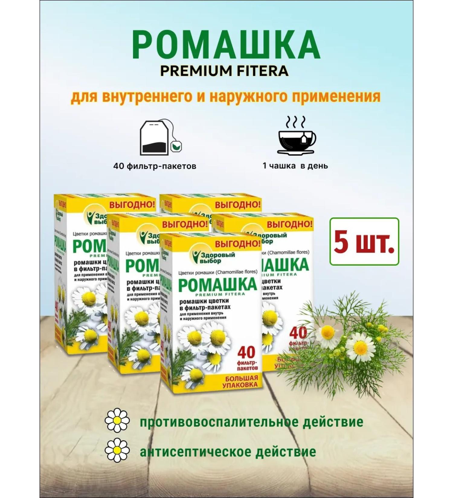 FITERA Chamomile flowers in filter packages No. 40 5pcs - Buy Online on GoSupps.com